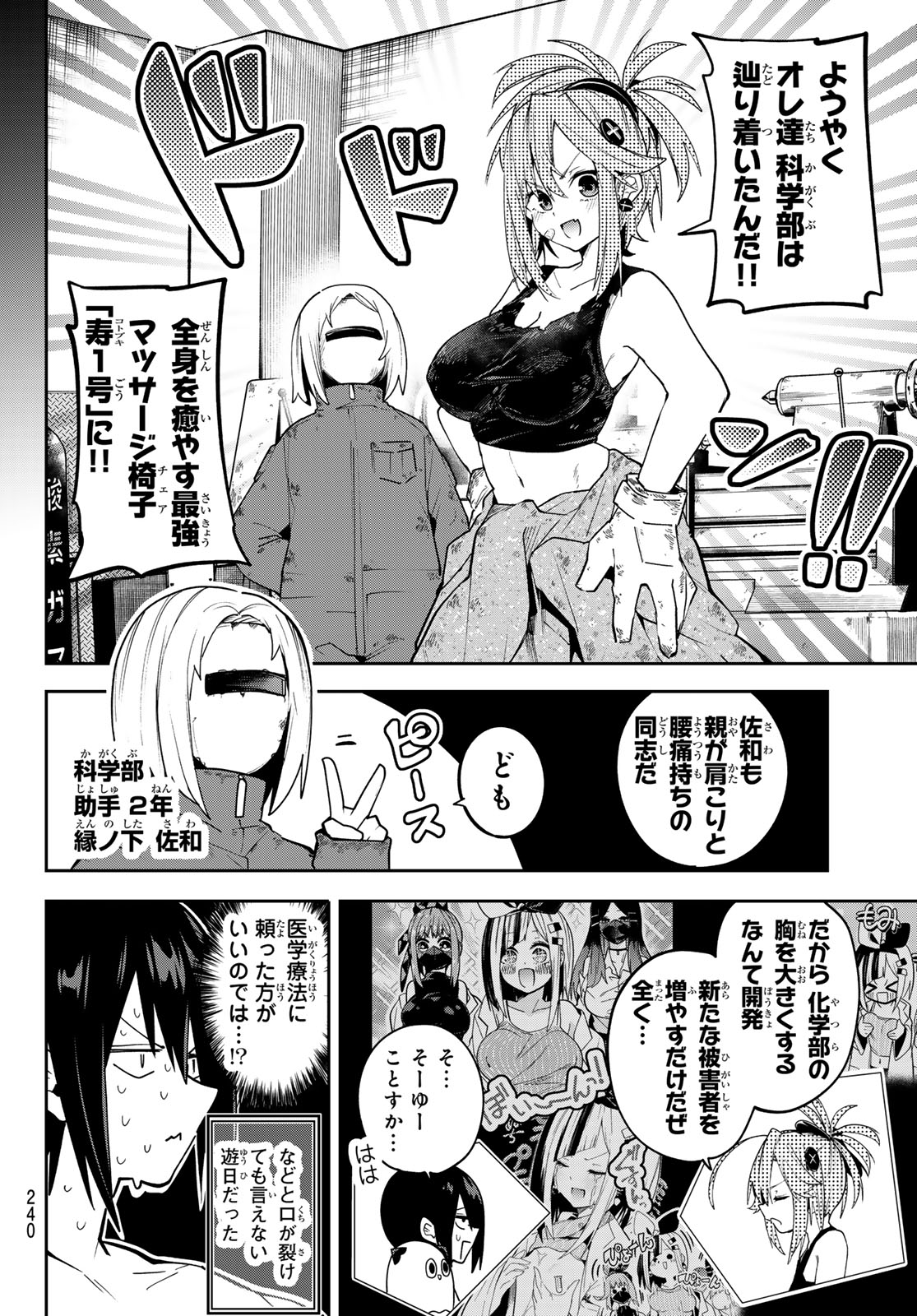 Yumene Connect Chap 83 - Next Chap 84