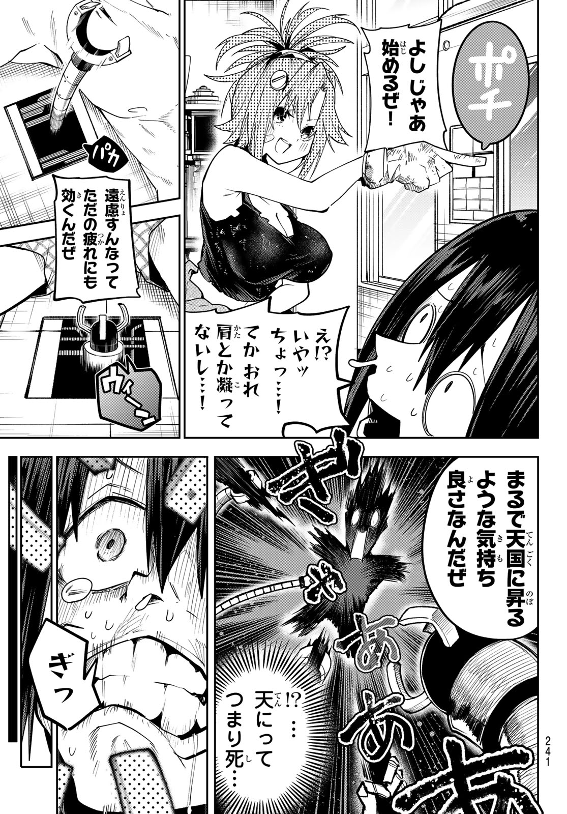 Yumene Connect Chap 83 - Next Chap 84