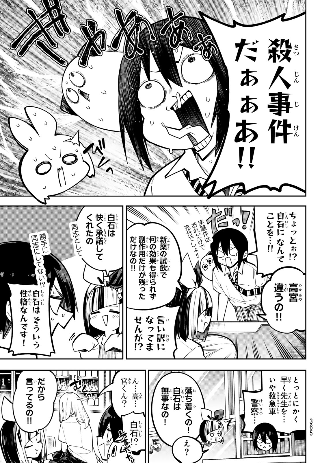 Yumene Connect Chap 84 - Next Chap 85