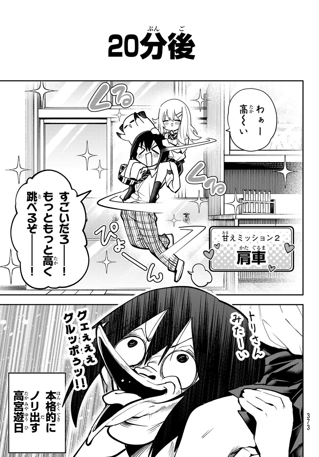 Yumene Connect Chap 84 - Next Chap 85