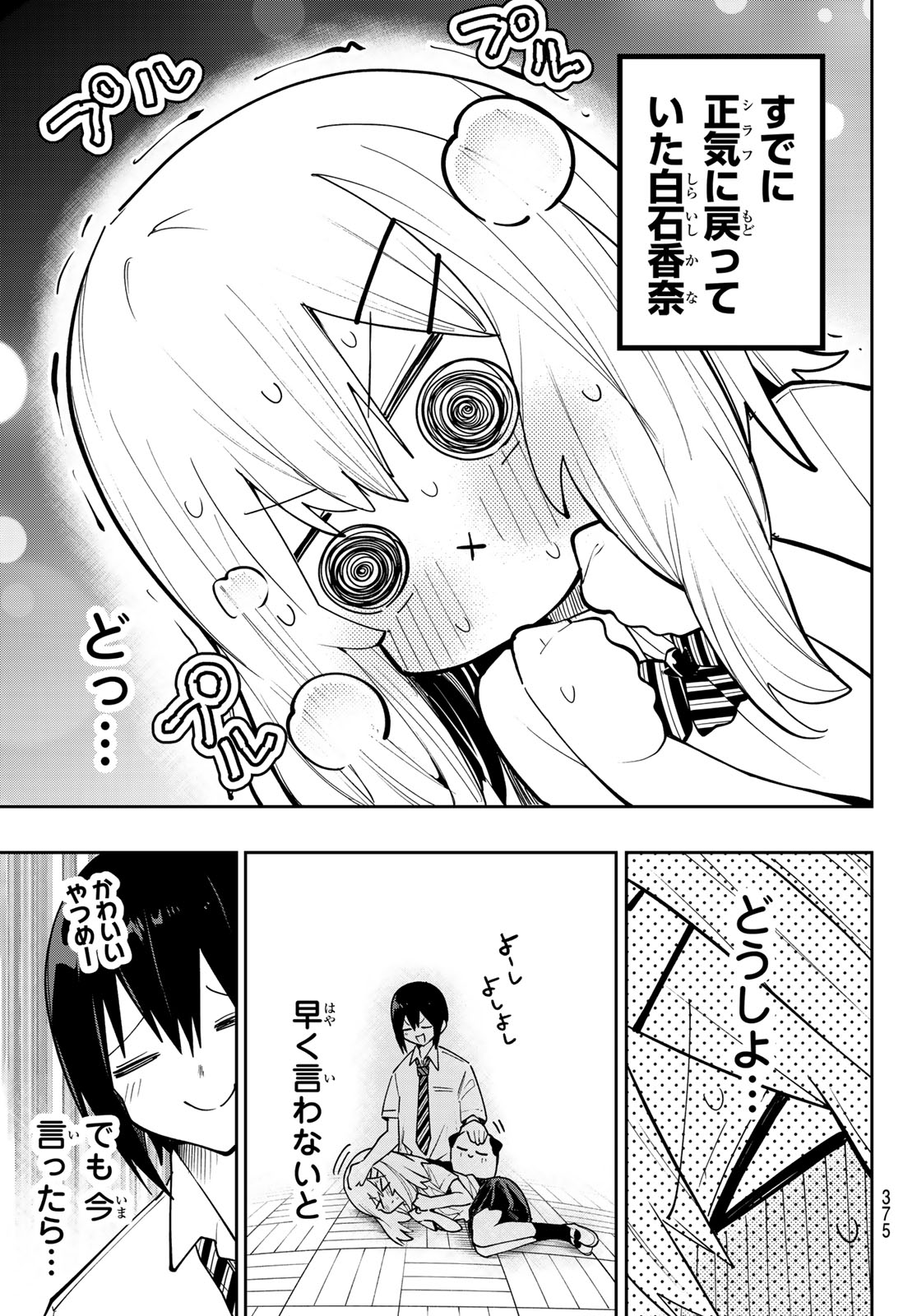 Yumene Connect Chap 84 - Next Chap 85