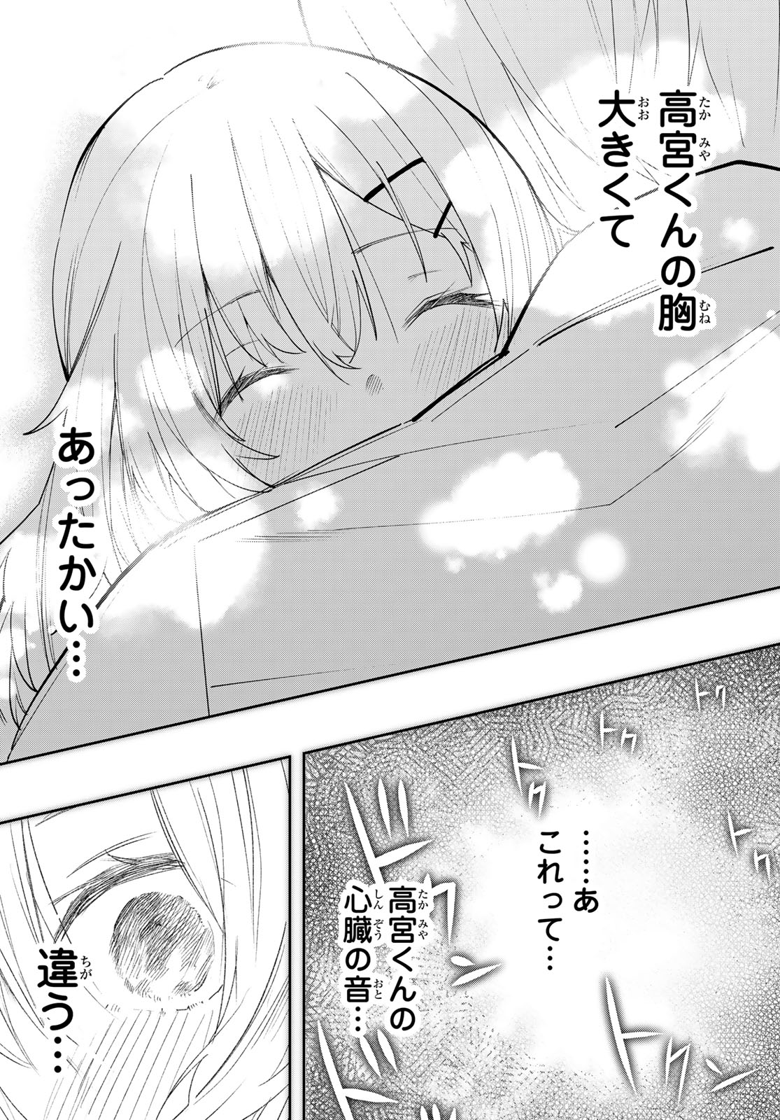Yumene Connect Chap 84 - Next Chap 85