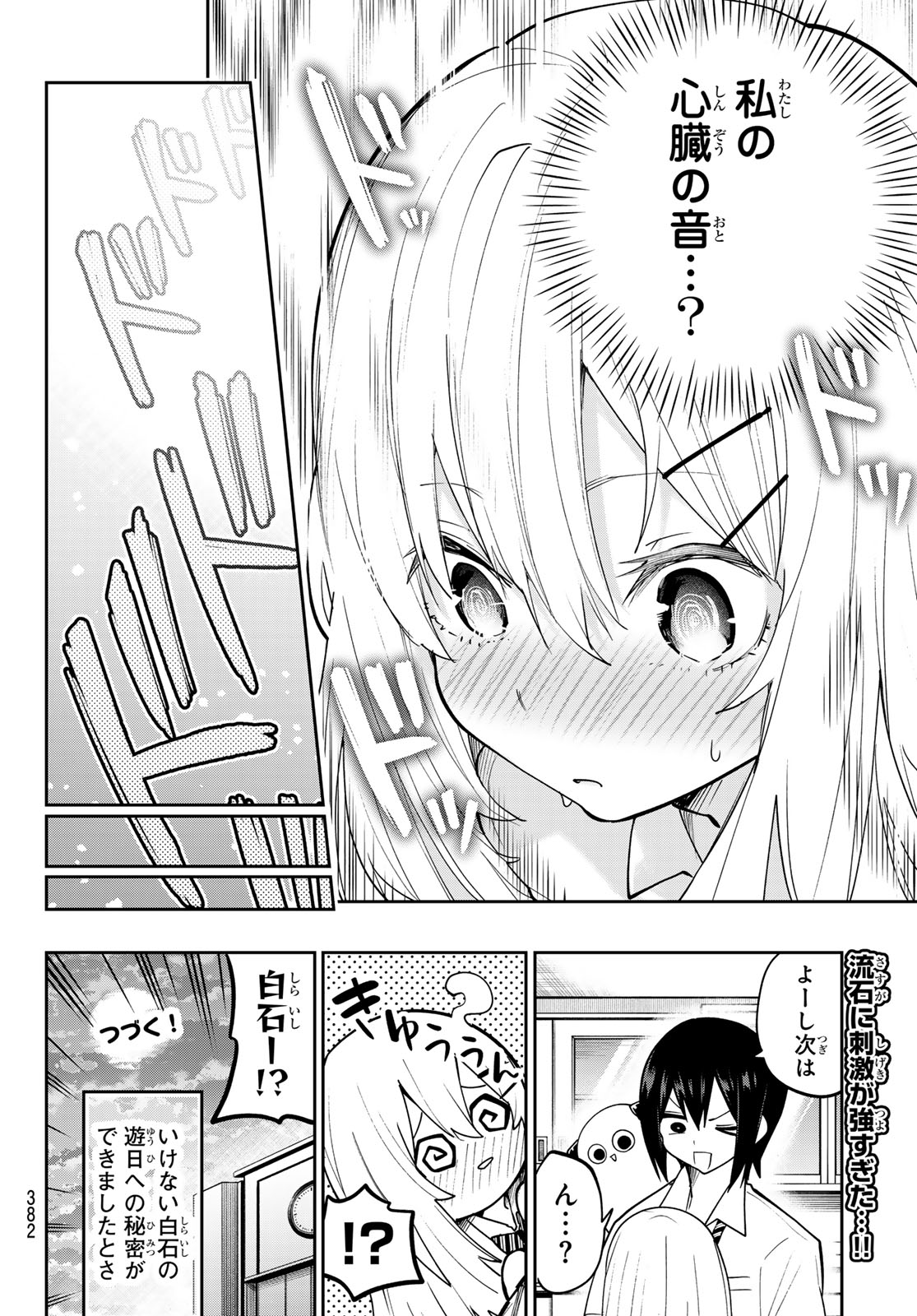 Yumene Connect Chap 84 - Next Chap 85