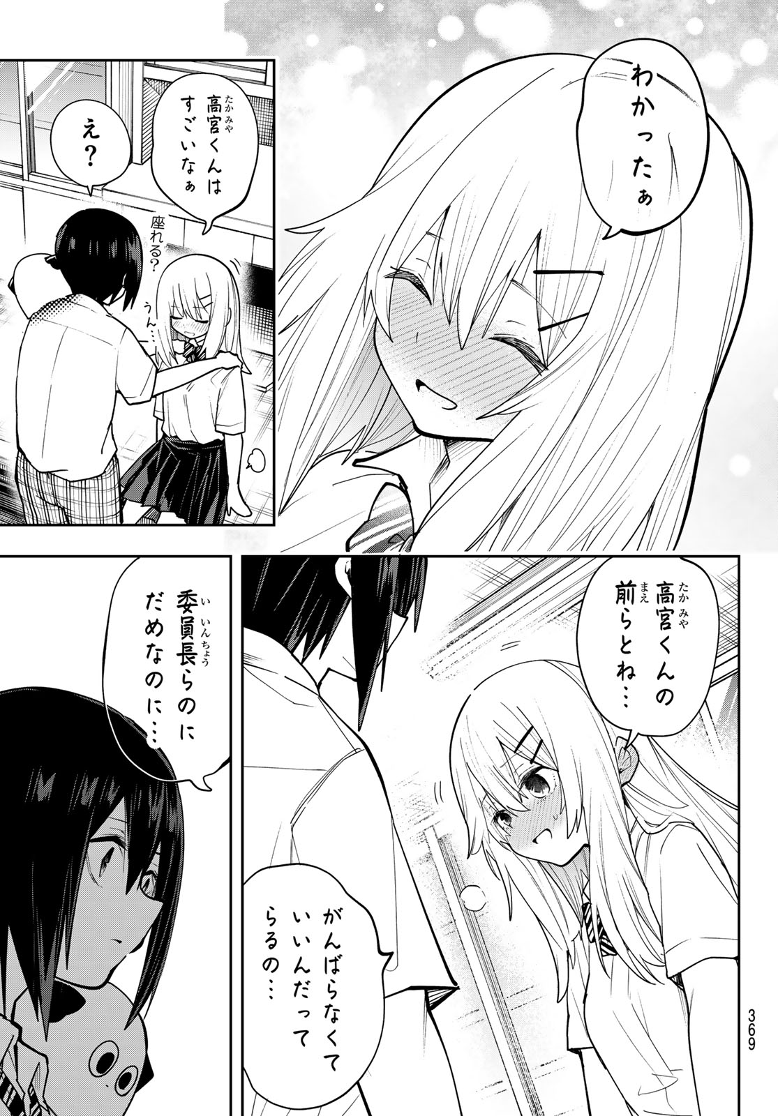 Yumene Connect Chap 84 - Next Chap 85