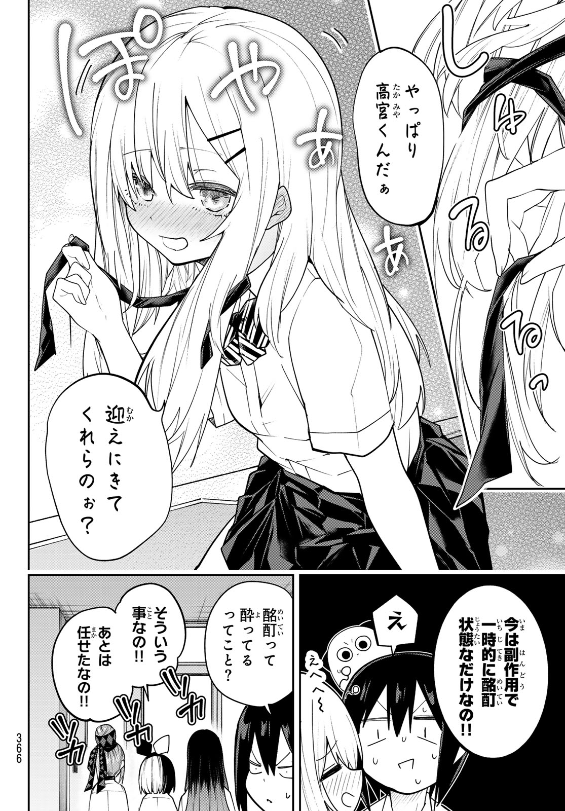 Yumene Connect Chap 84 - Next Chap 85