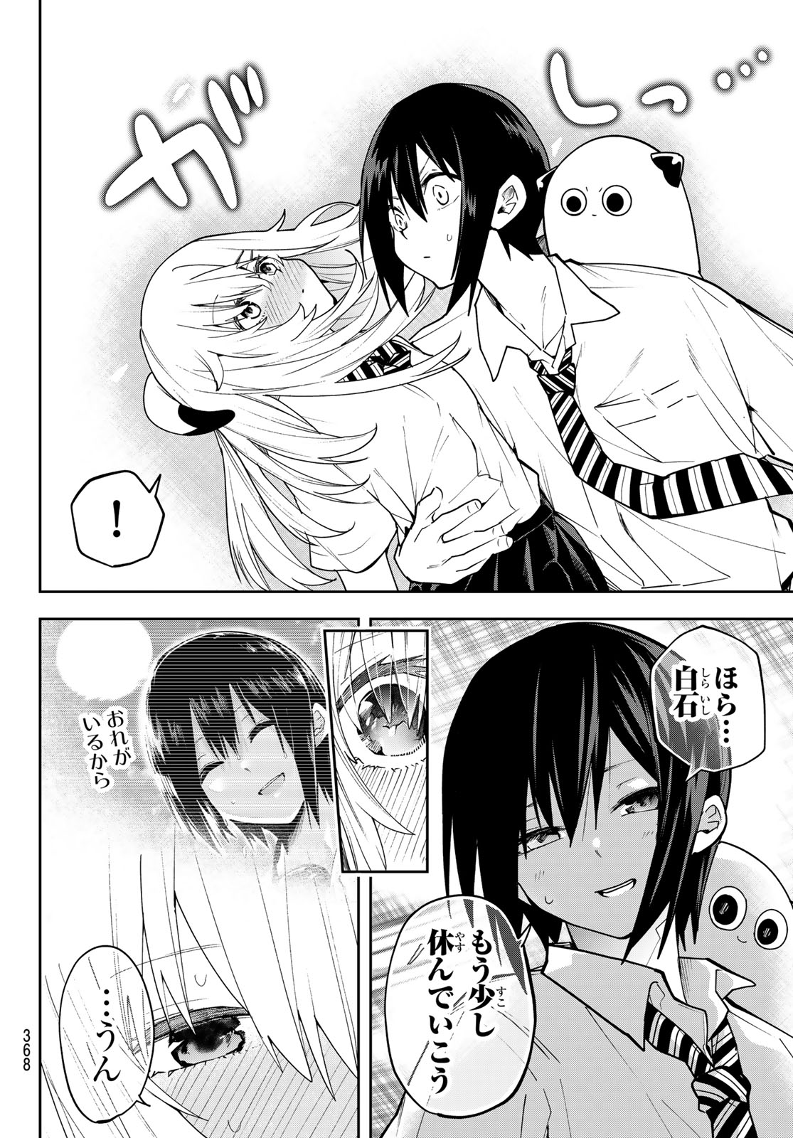 Yumene Connect Chap 84 - Next Chap 85