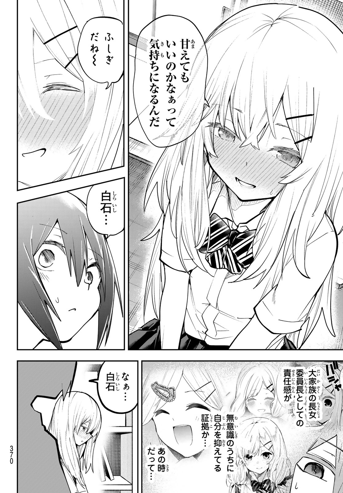 Yumene Connect Chap 84 - Next Chap 85