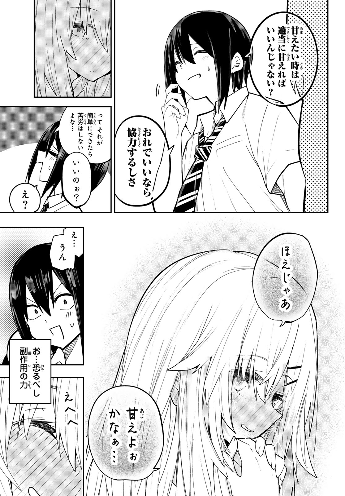 Yumene Connect Chap 84 - Next Chap 85