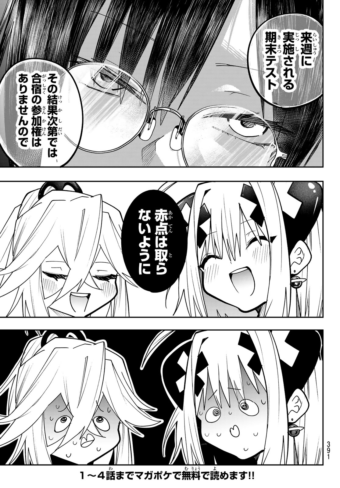 Yumene Connect Chap 85 - Next Chap 86