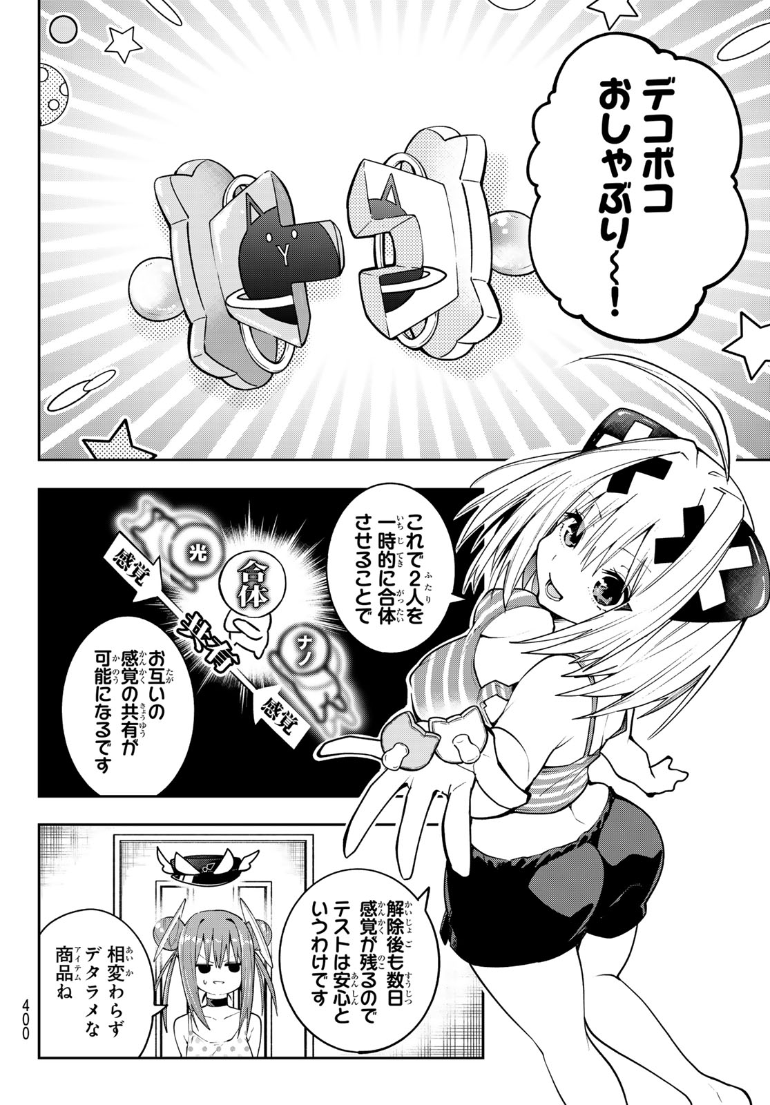 Yumene Connect Chap 85 - Next Chap 86