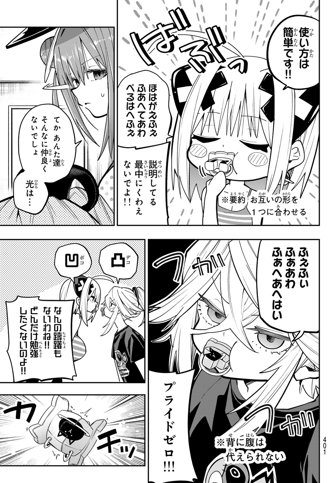 Yumene Connect Chap 85 - Next Chap 86