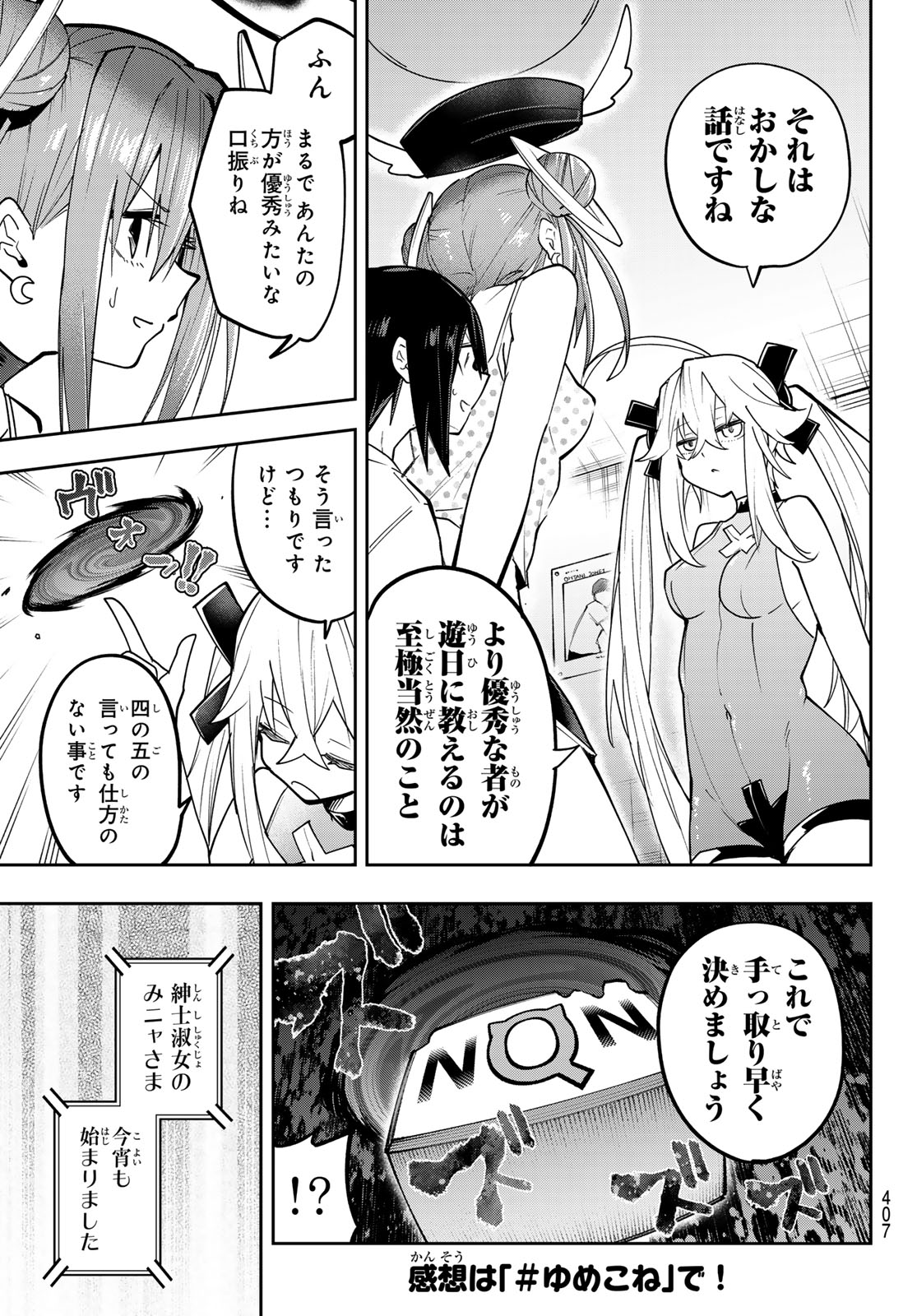 Yumene Connect Chap 85 - Next Chap 86