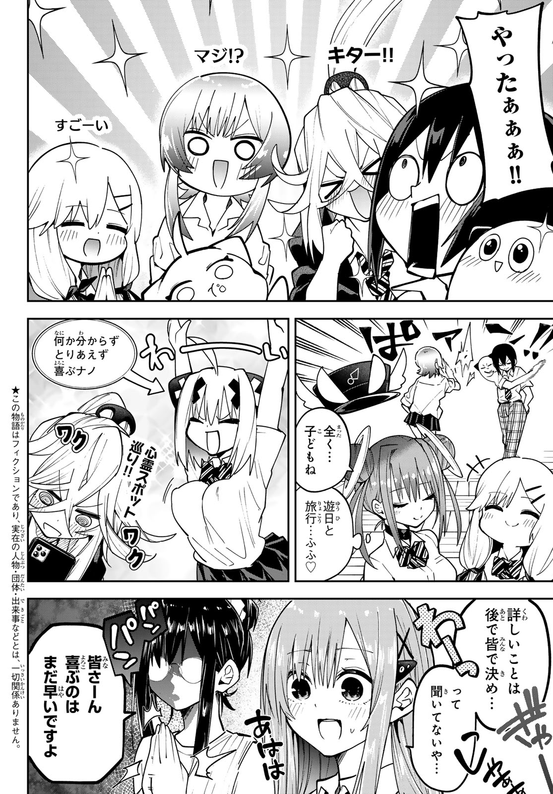 Yumene Connect Chap 85 - Next Chap 86