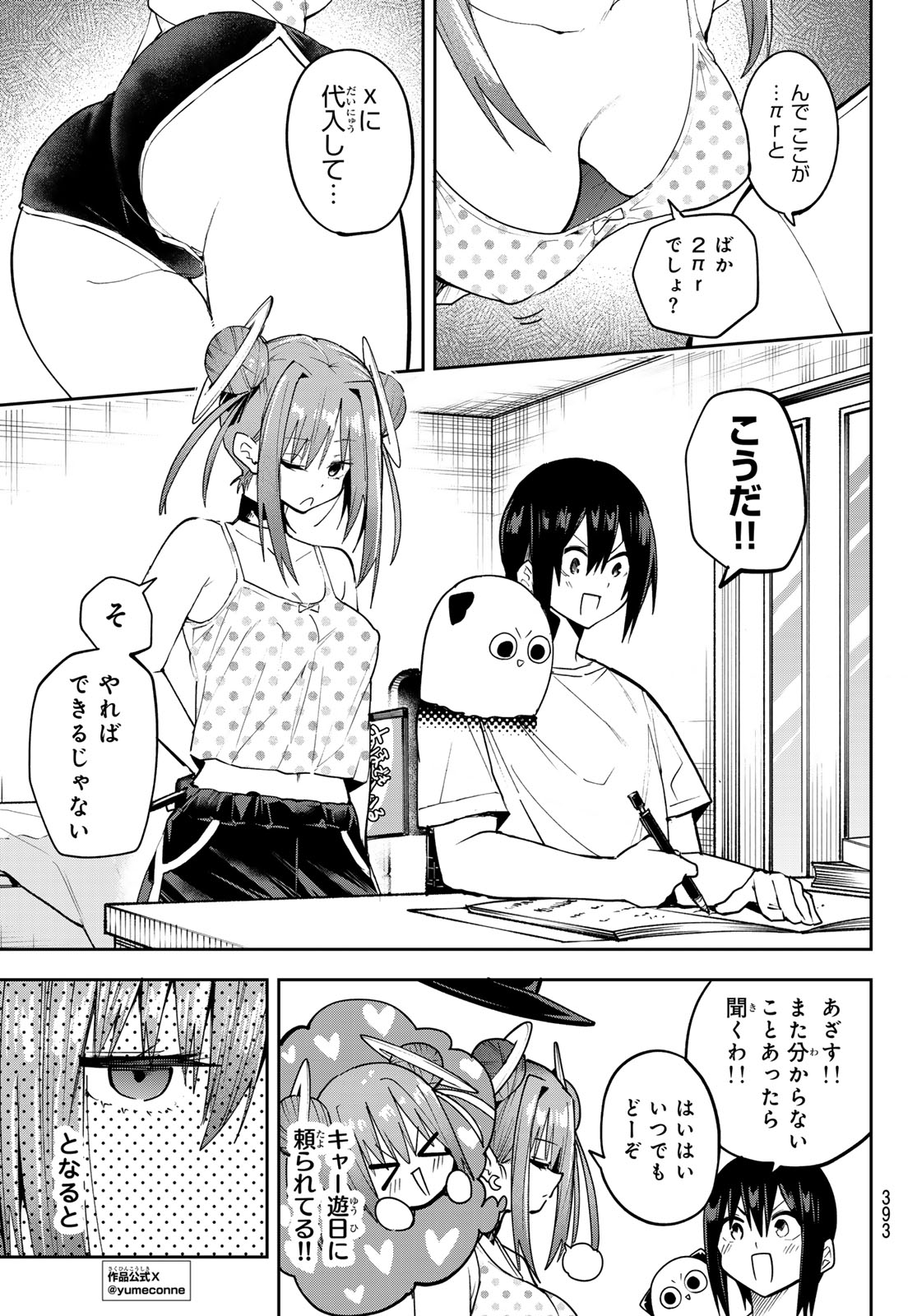 Yumene Connect Chap 85 - Next Chap 86