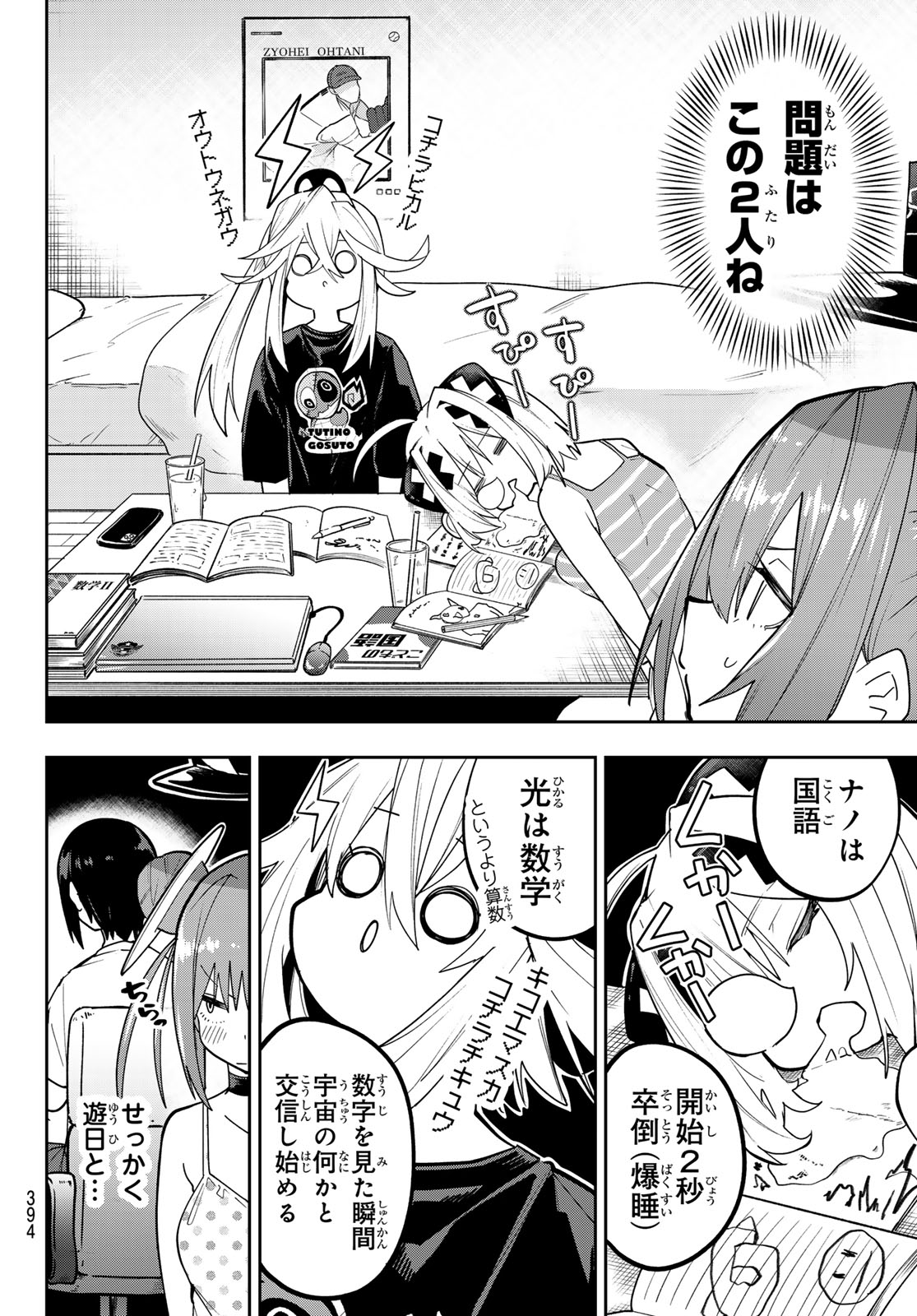 Yumene Connect Chap 85 - Next Chap 86