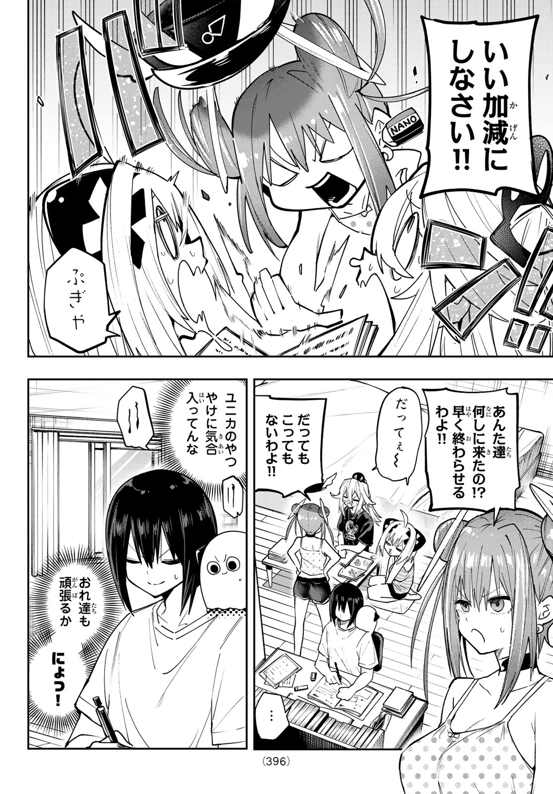 Yumene Connect Chap 85 - Next Chap 86