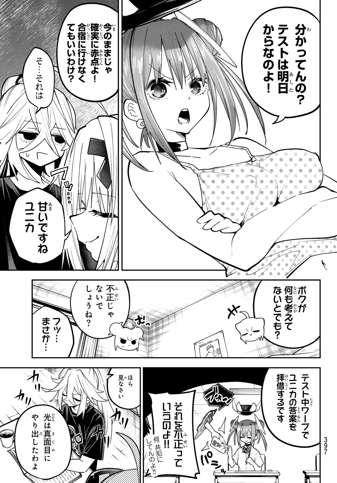 Yumene Connect Chap 85 - Next Chap 86