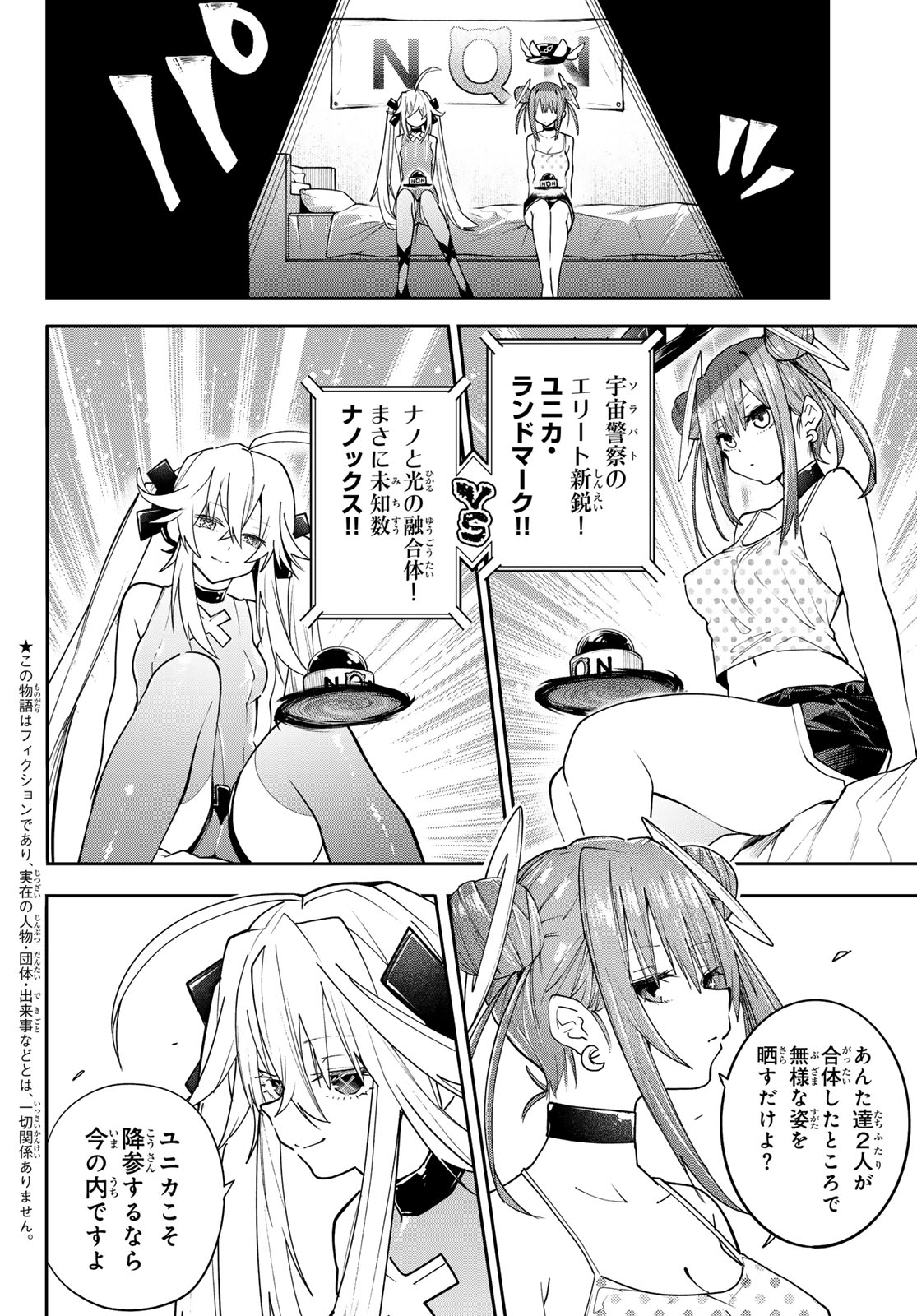 Yumene Connect Chap 86 - Next Chap 87