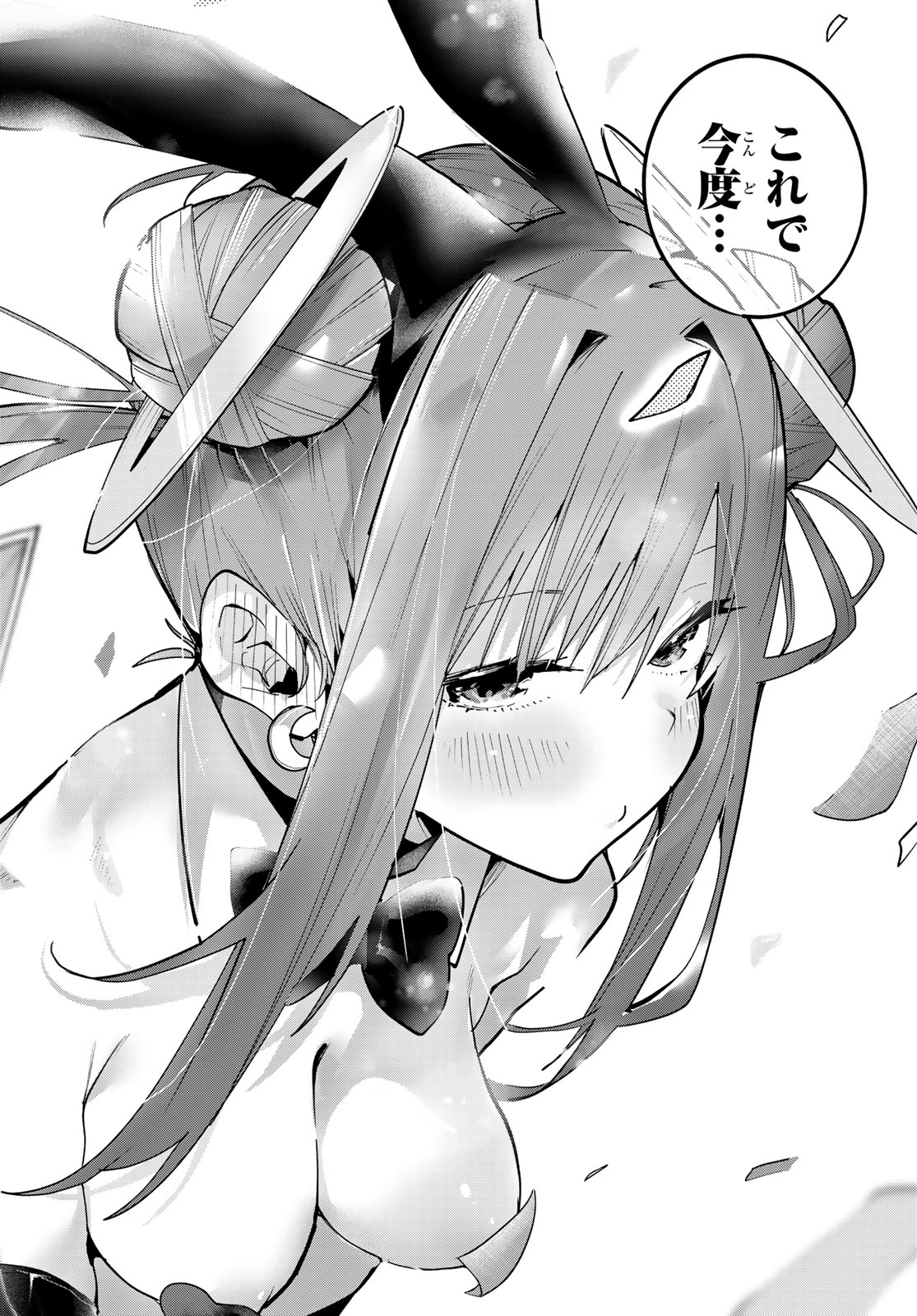 Yumene Connect Chap 86 - Next Chap 87