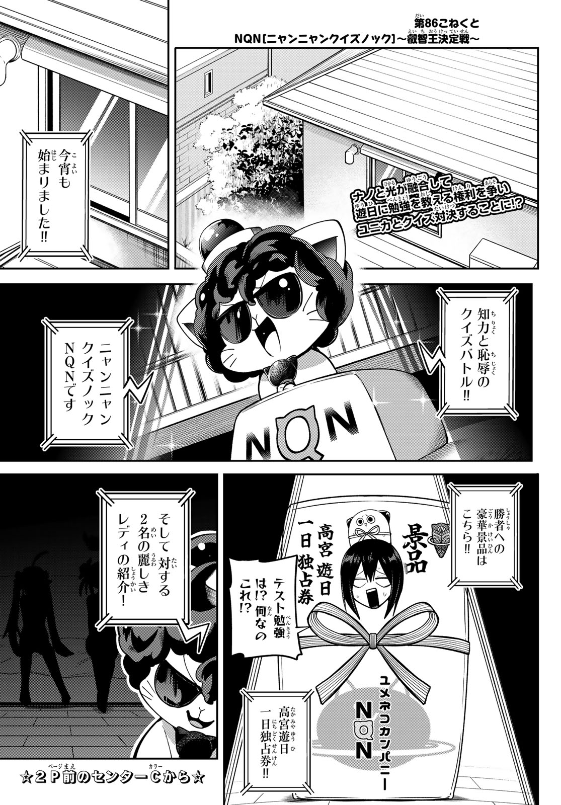 Yumene Connect Chap 86 - Next Chap 87