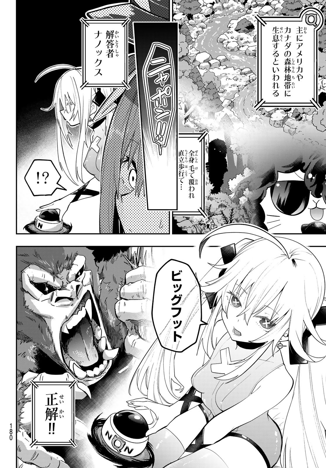 Yumene Connect Chap 86 - Next Chap 87