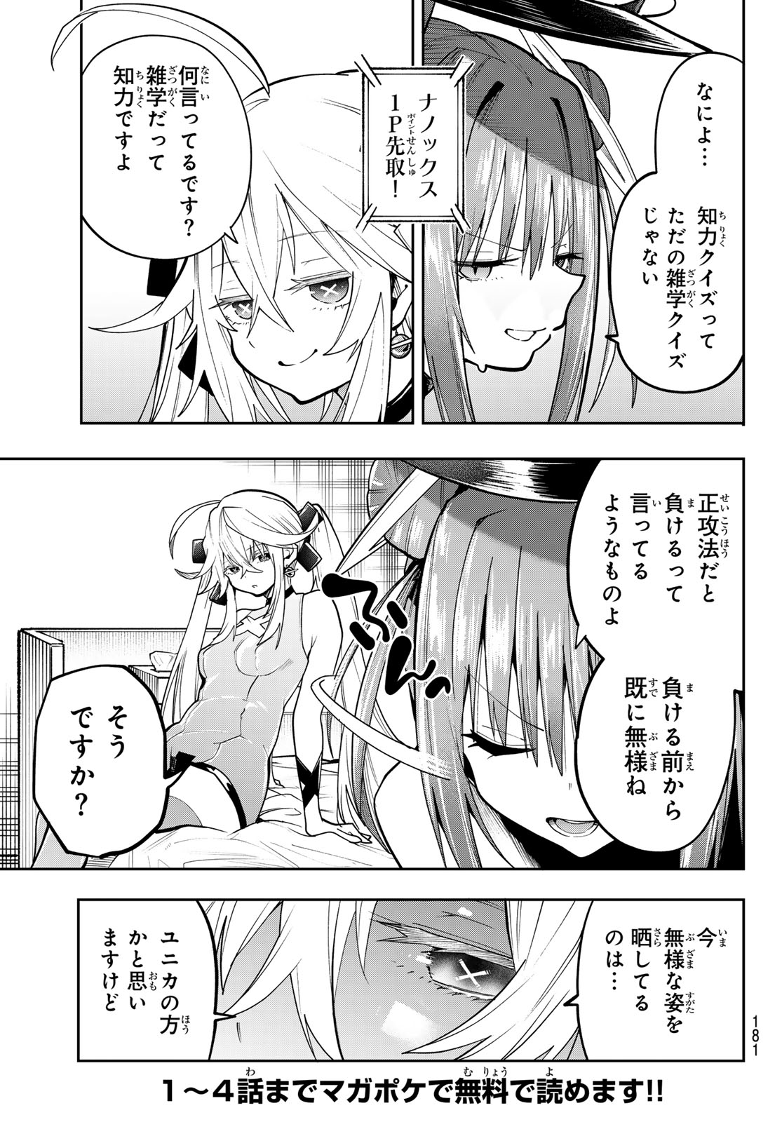 Yumene Connect Chap 86 - Next Chap 87