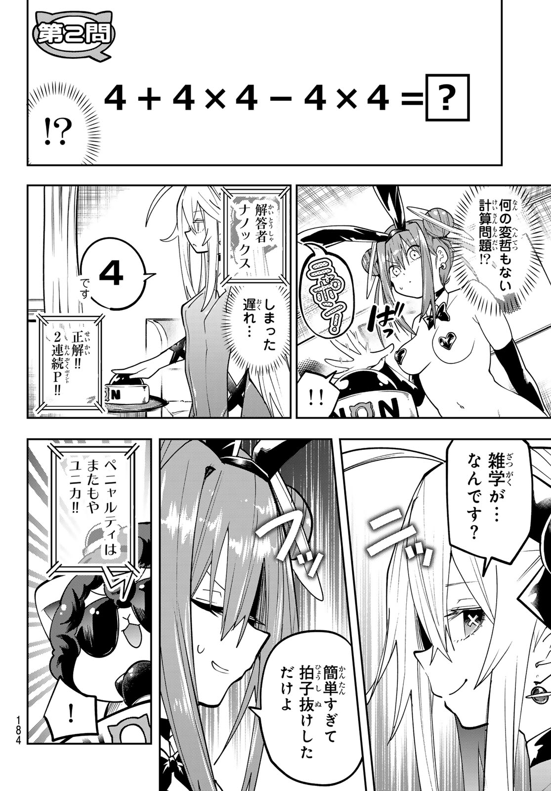 Yumene Connect Chap 86 - Next Chap 87