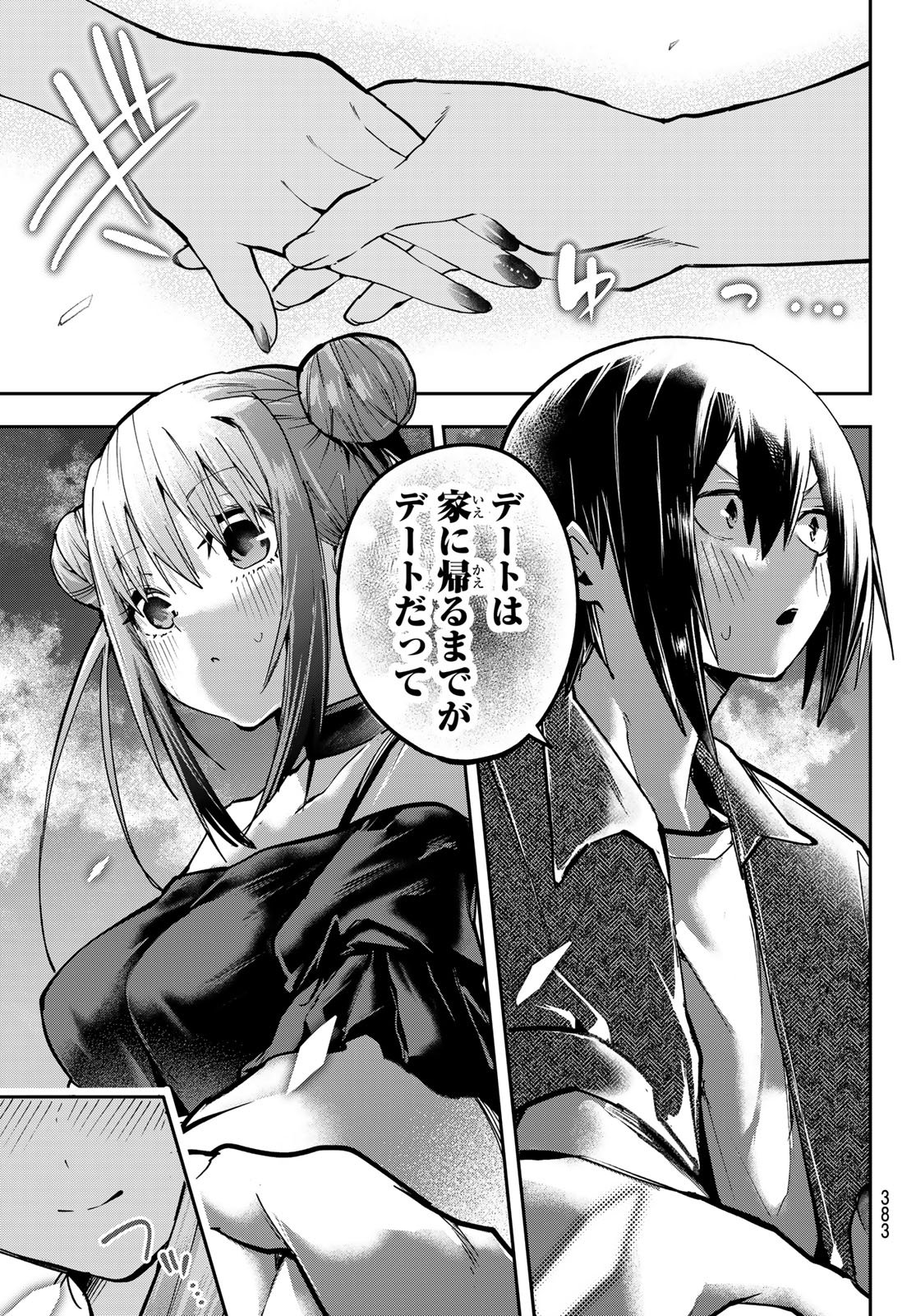 Yumene Connect Chap 87 - Next Chap 88