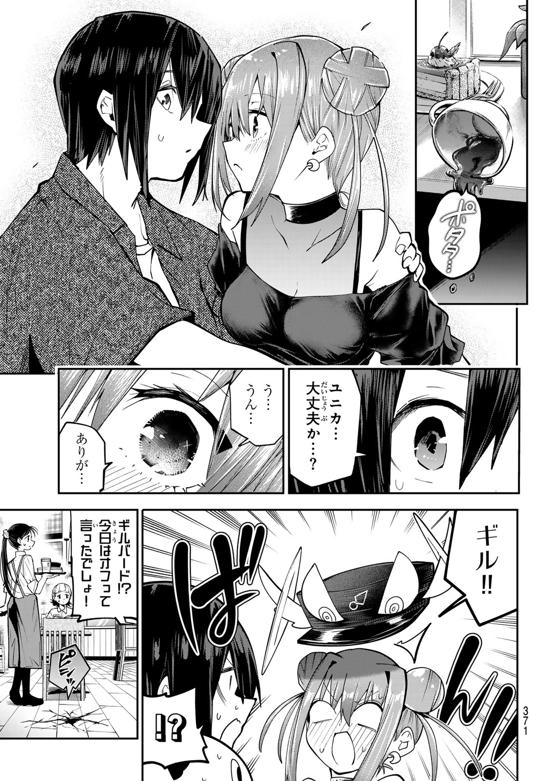 Yumene Connect Chap 87 - Next Chap 88