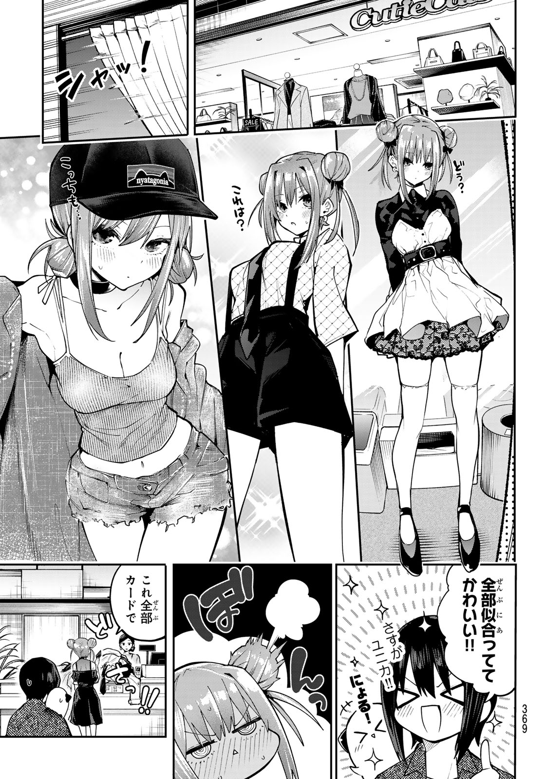 Yumene Connect Chap 87 - Next Chap 88