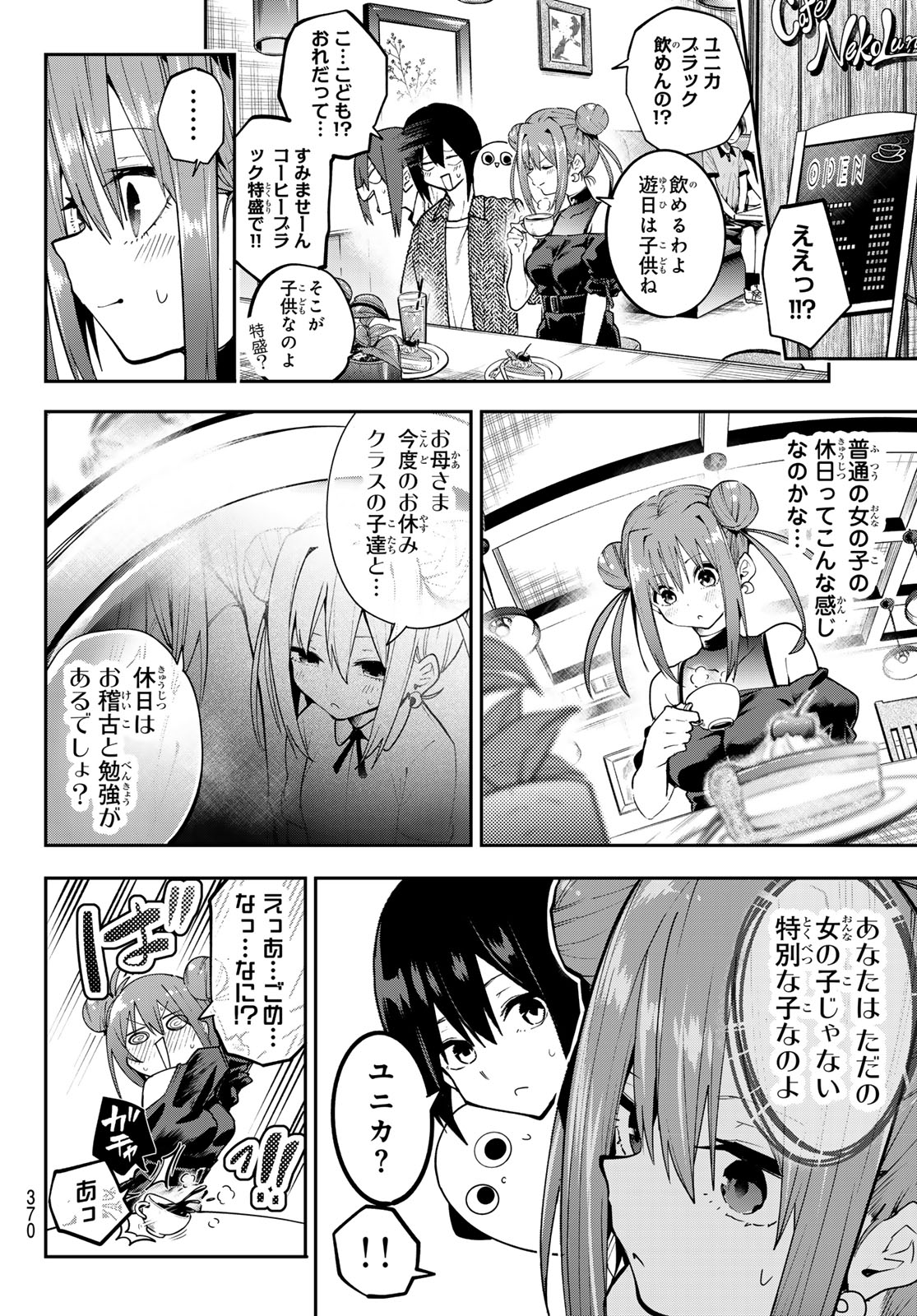 Yumene Connect Chap 87 - Next Chap 88