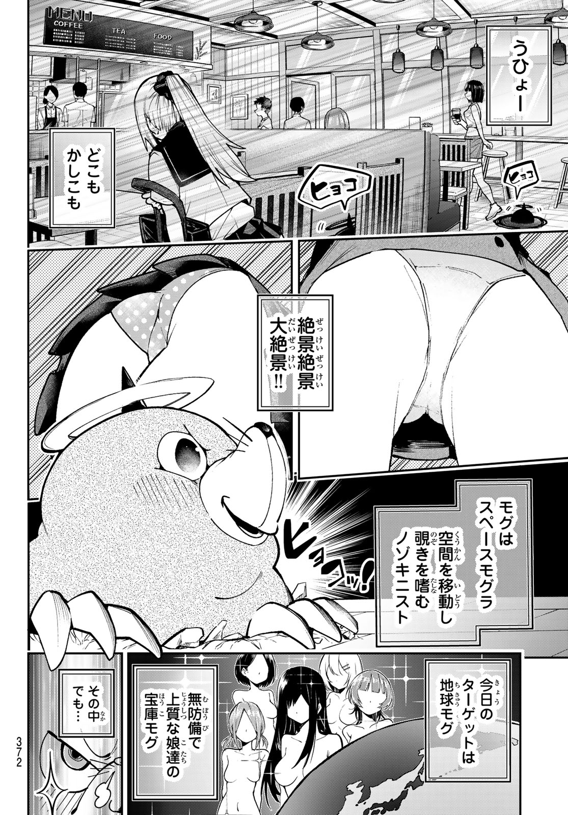 Yumene Connect Chap 87 - Next Chap 88