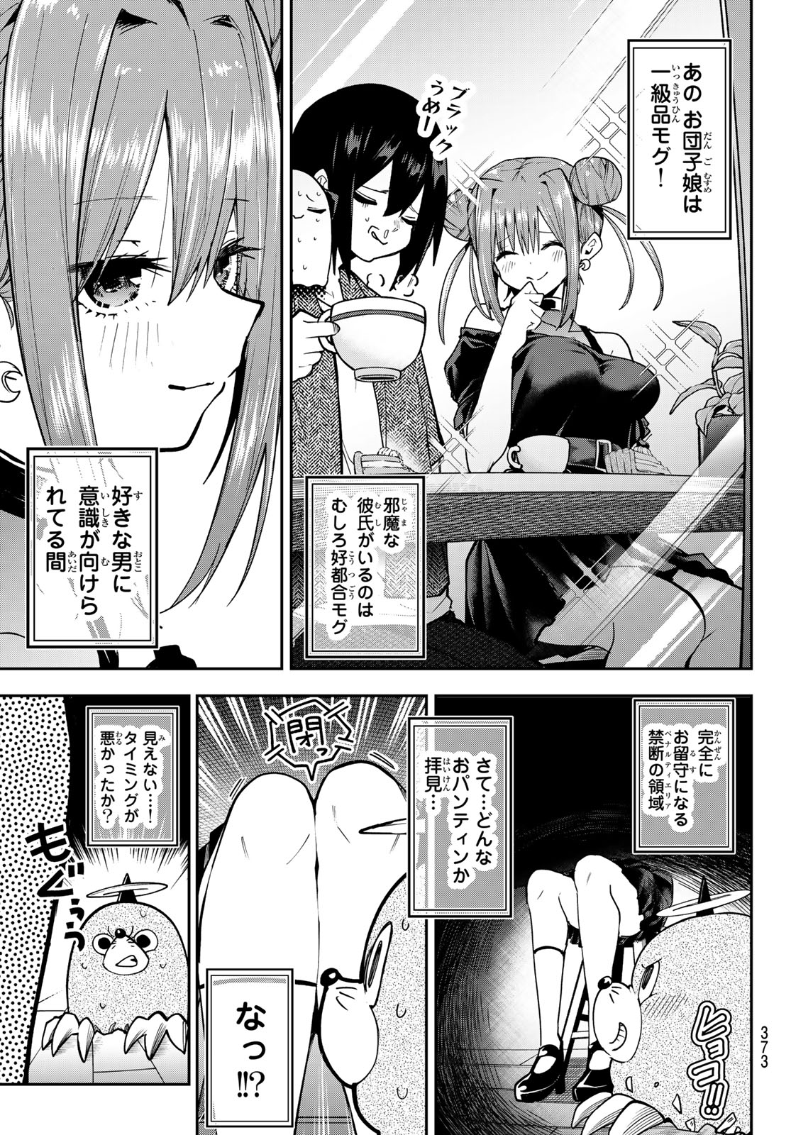 Yumene Connect Chap 87 - Next Chap 88