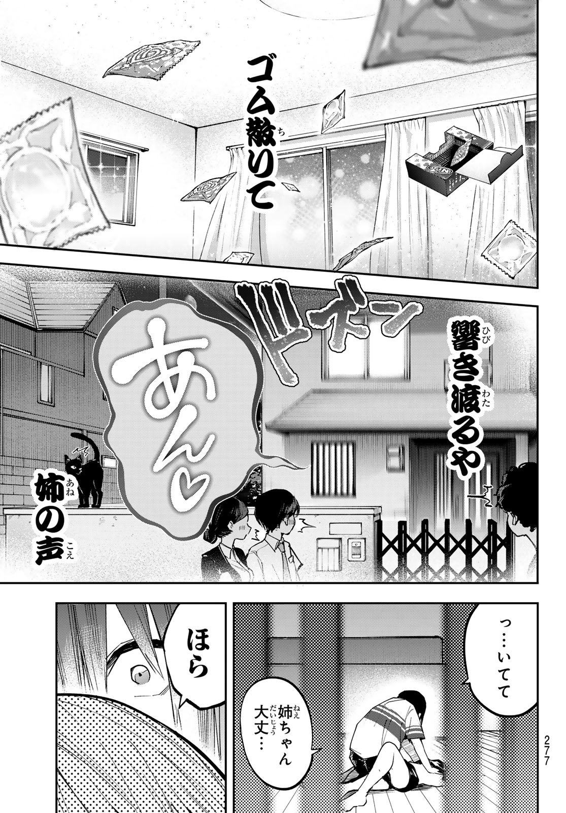 Yumene Connect Chap 88 - Next Chap 89