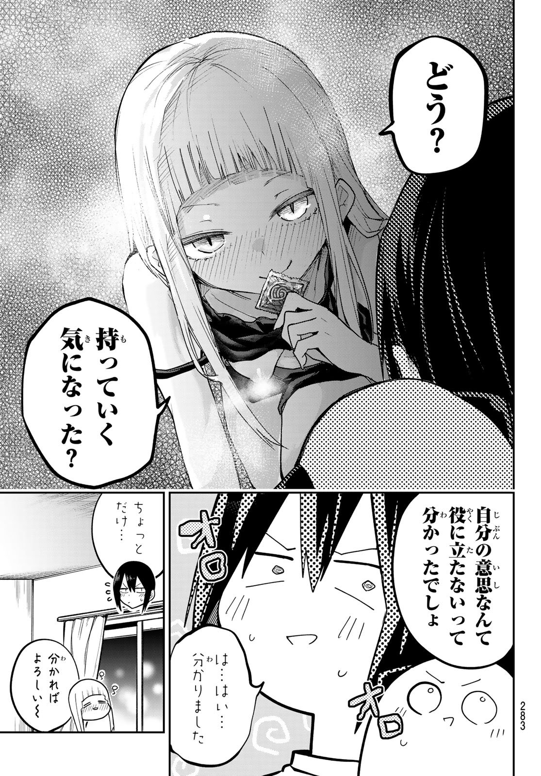 Yumene Connect Chap 88 - Next Chap 89