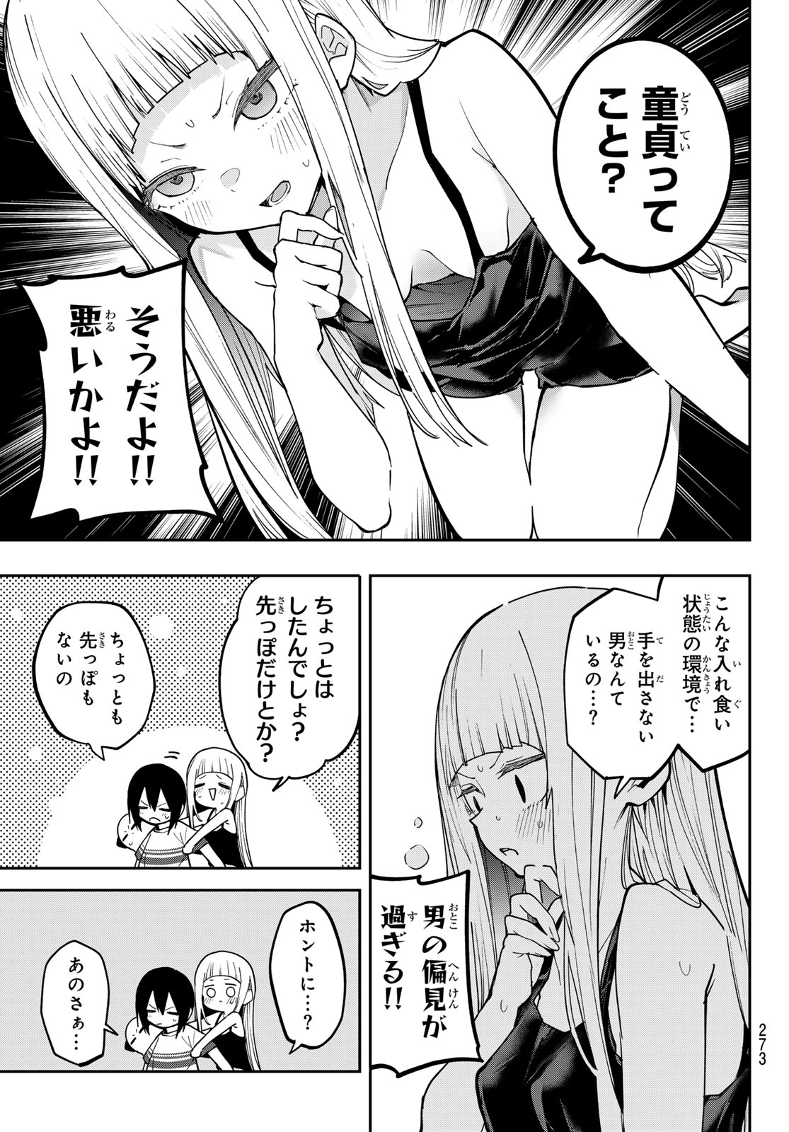Yumene Connect Chap 88 - Next Chap 89