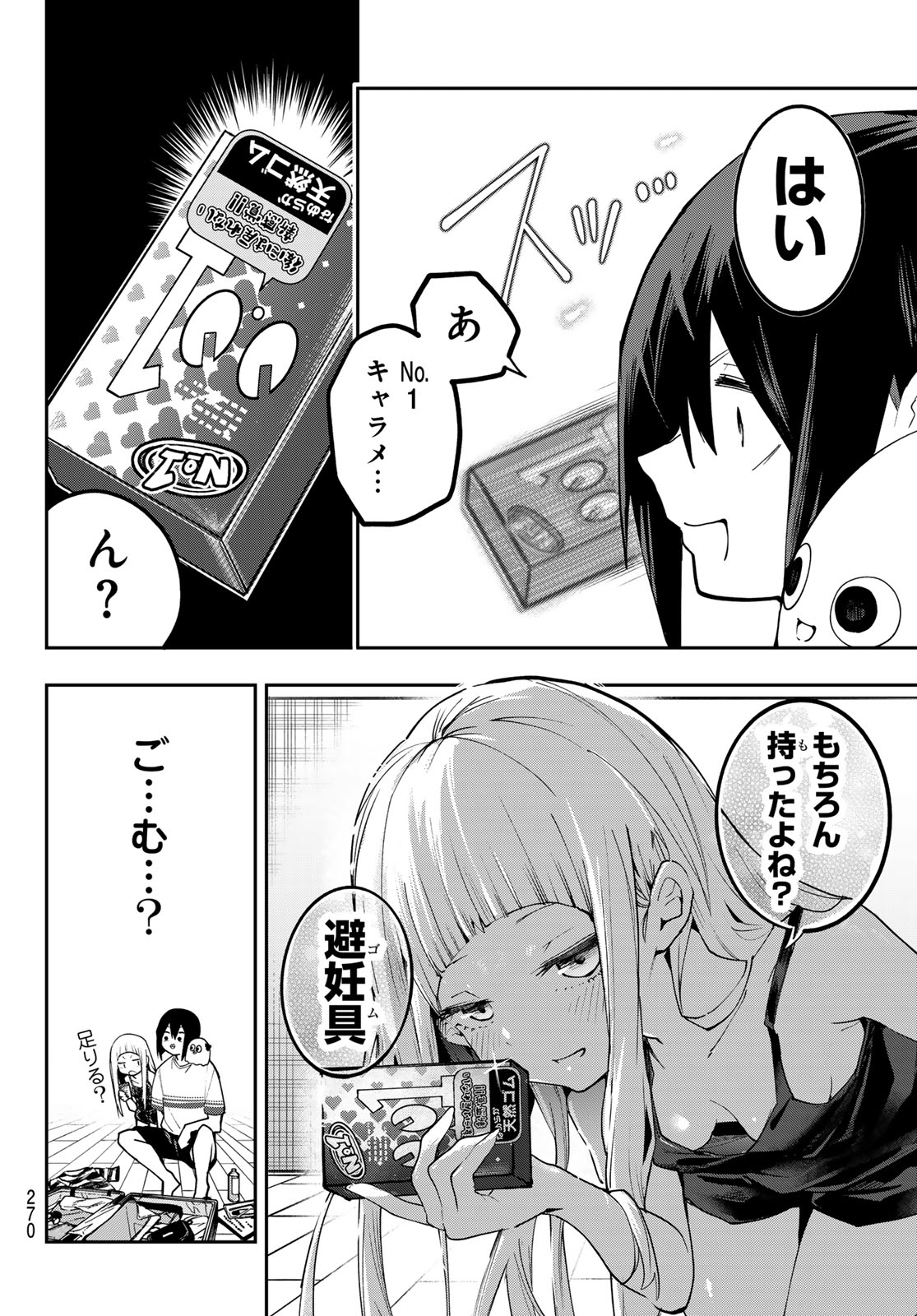 Yumene Connect Chap 88 - Next Chap 89
