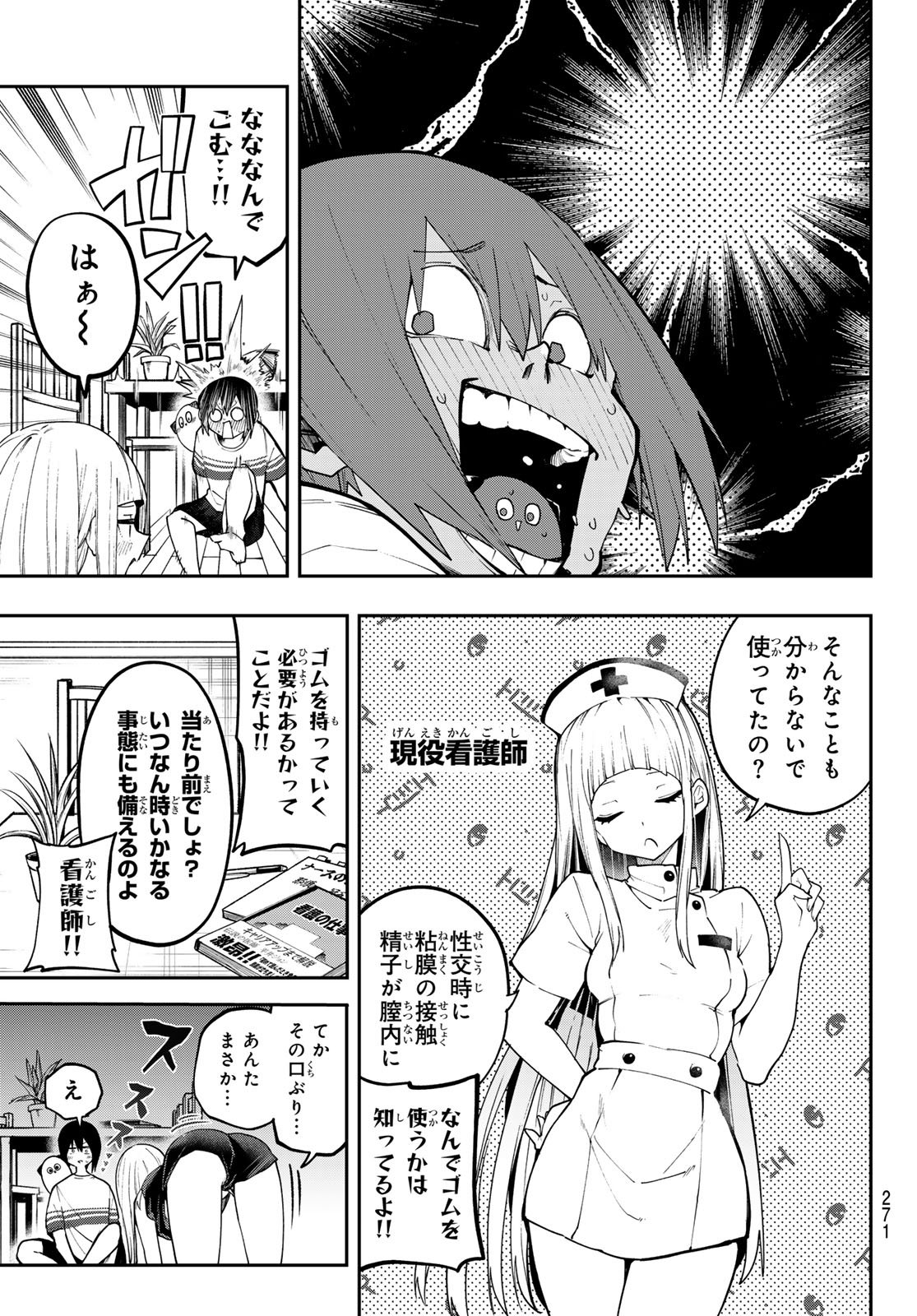 Yumene Connect Chap 88 - Next Chap 89