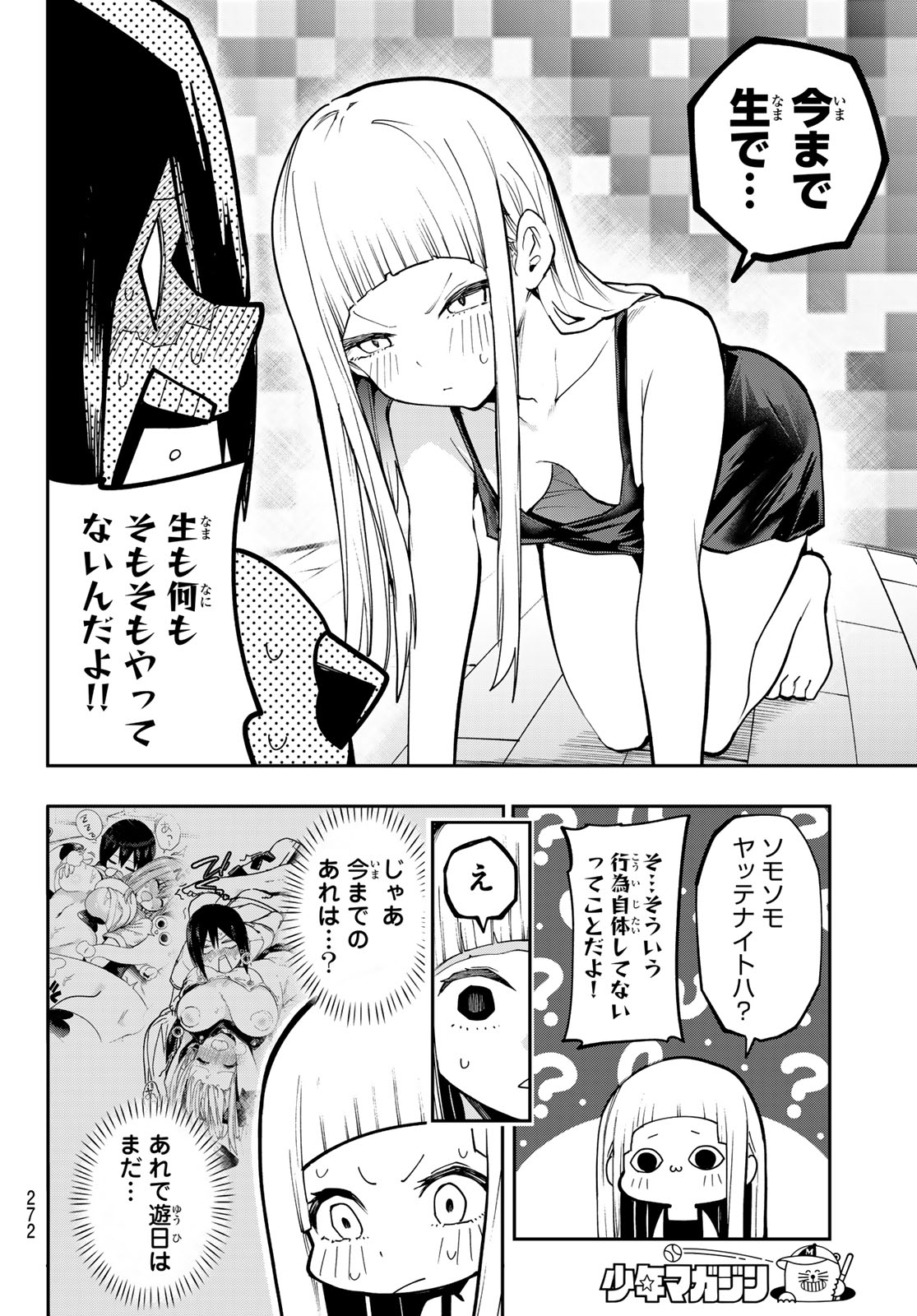Yumene Connect Chap 88 - Next Chap 89