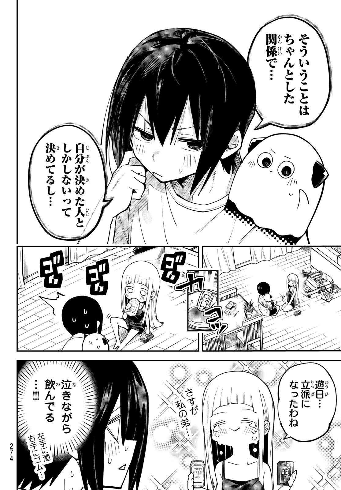 Yumene Connect Chap 88 - Next Chap 89