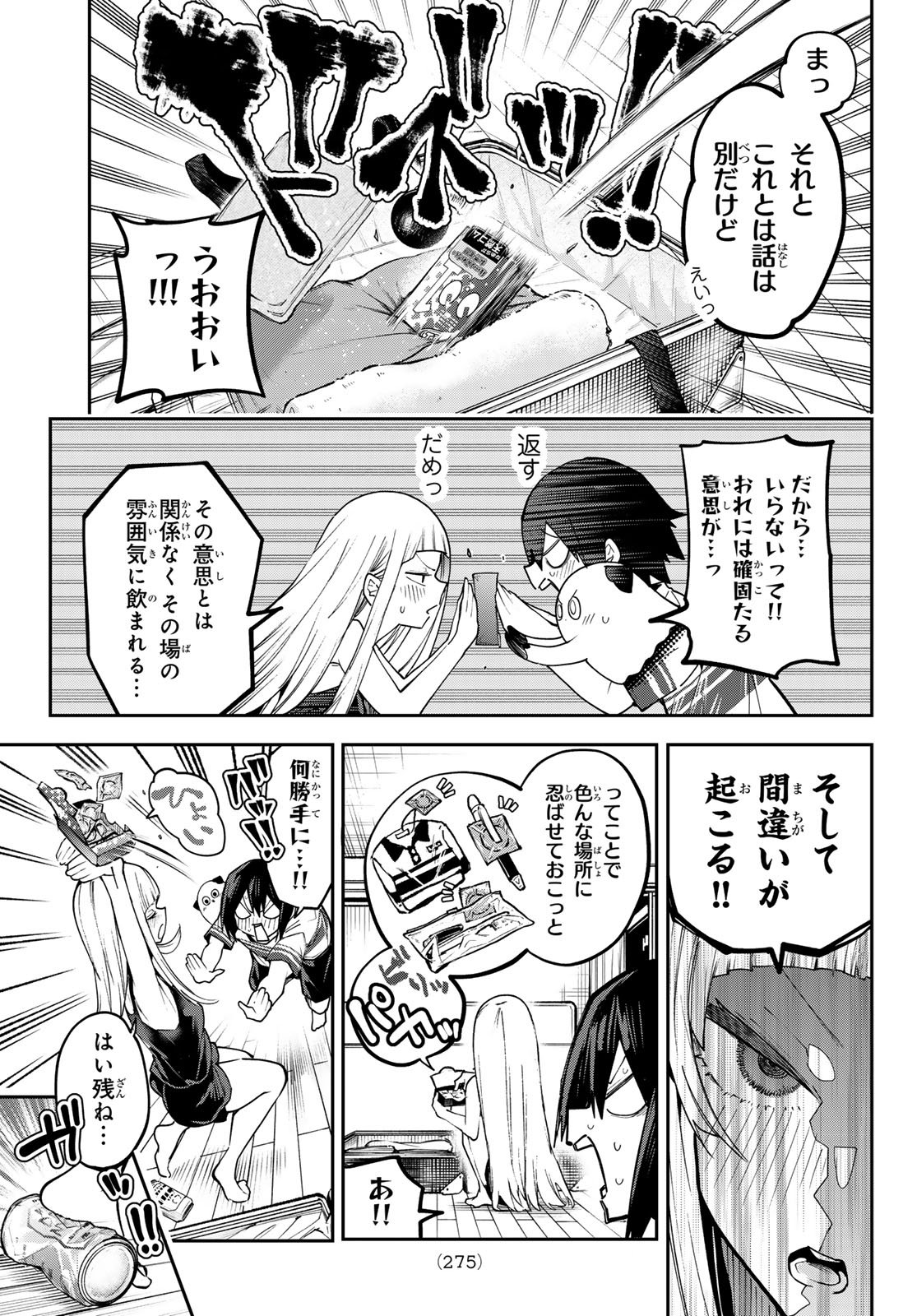 Yumene Connect Chap 88 - Next Chap 89