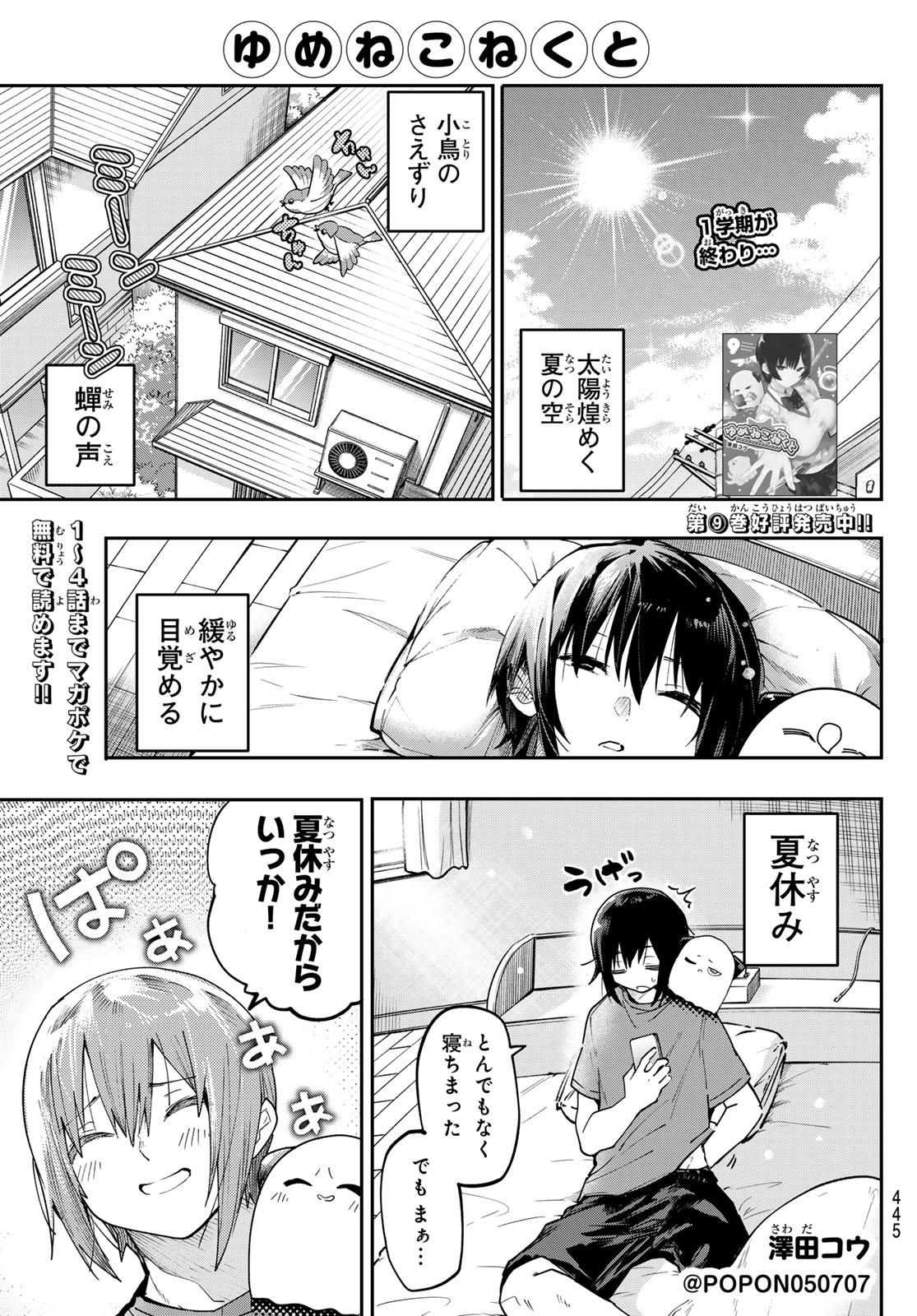 Yumene Connect Chap 89 - Next Chap 90