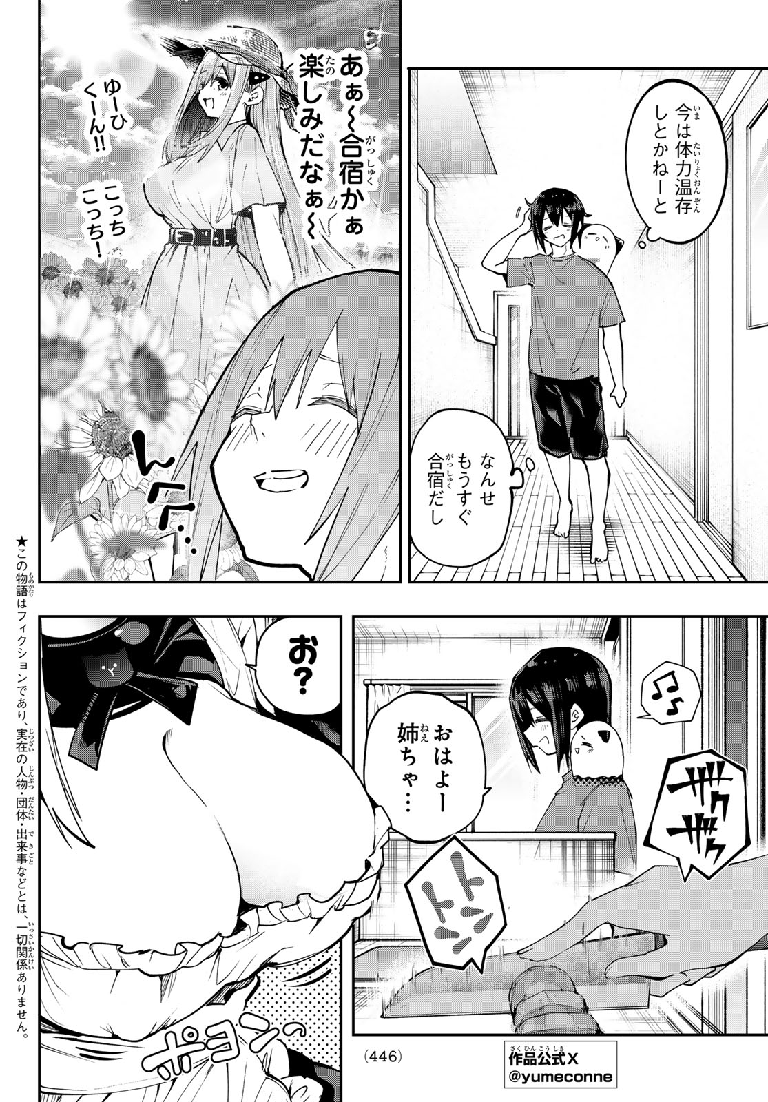 Yumene Connect Chap 89 - Next Chap 90