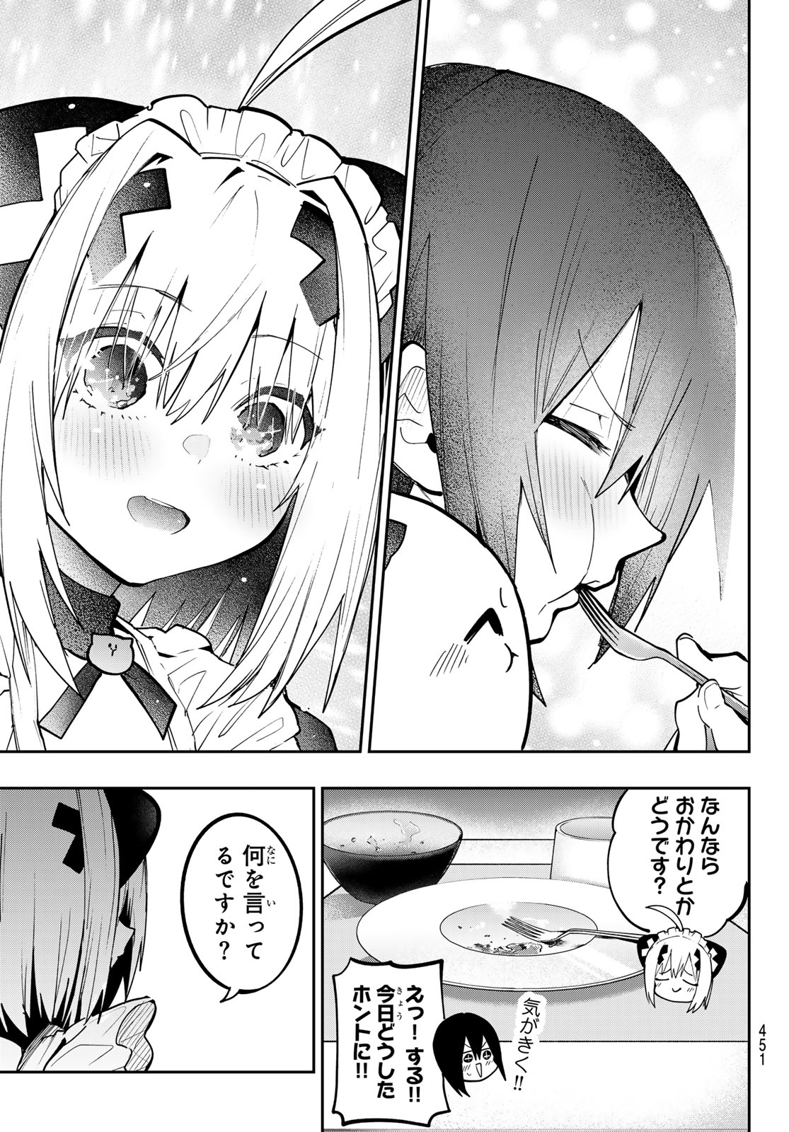 Yumene Connect Chap 89 - Next Chap 90