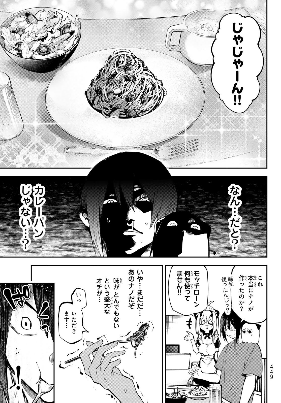 Yumene Connect Chap 89 - Next Chap 90