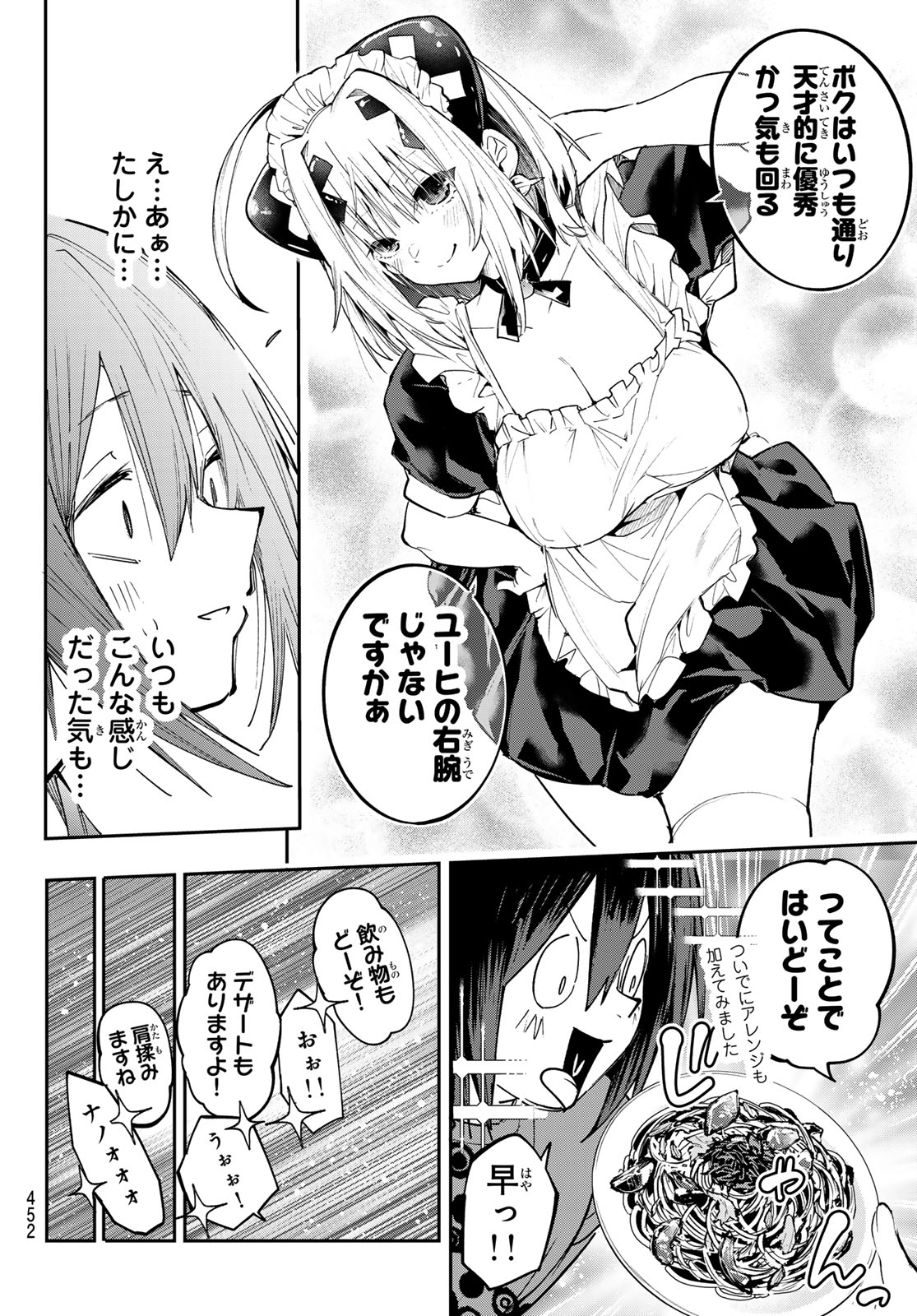 Yumene Connect Chap 89 - Next Chap 90
