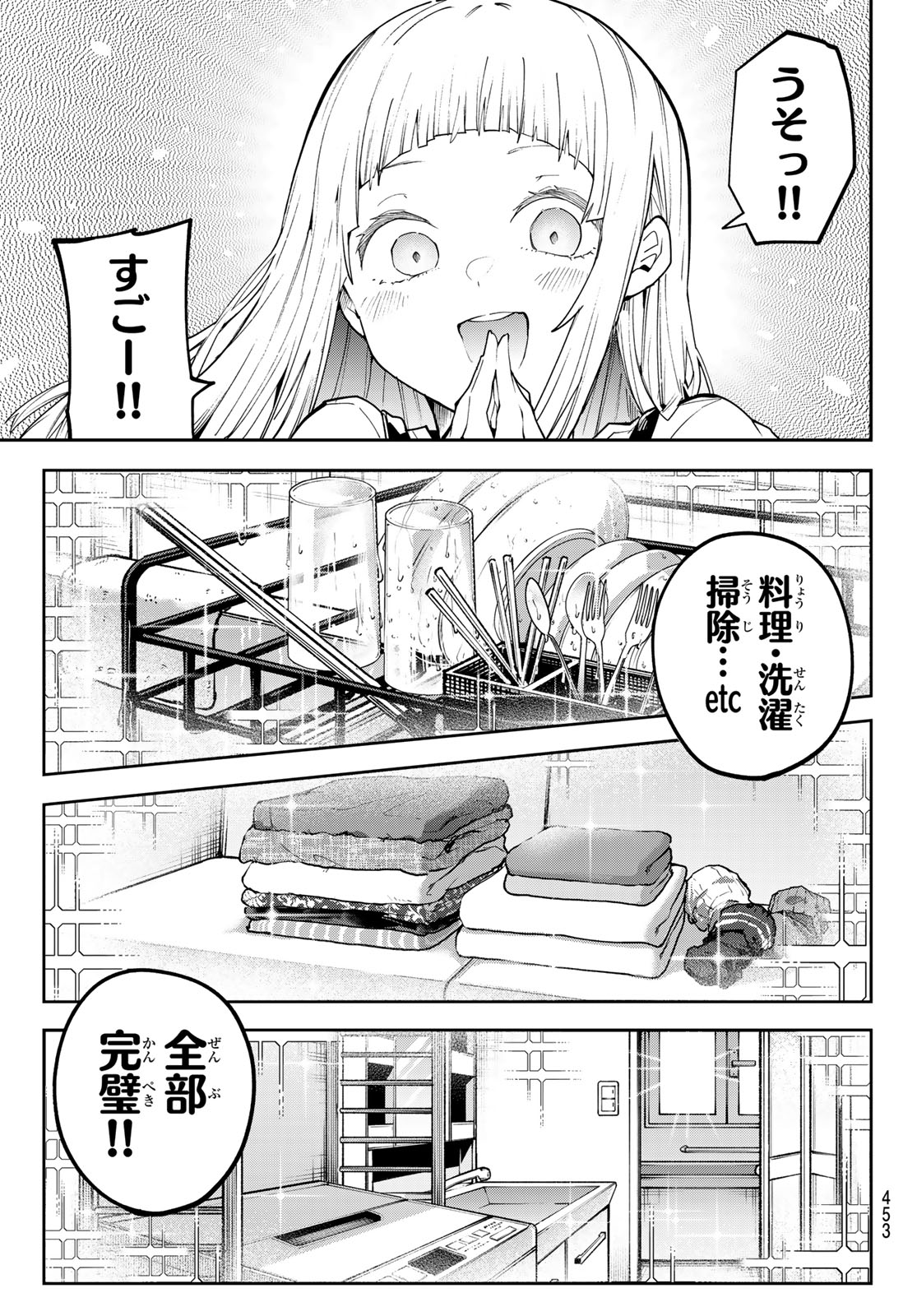Yumene Connect Chap 89 - Next Chap 90