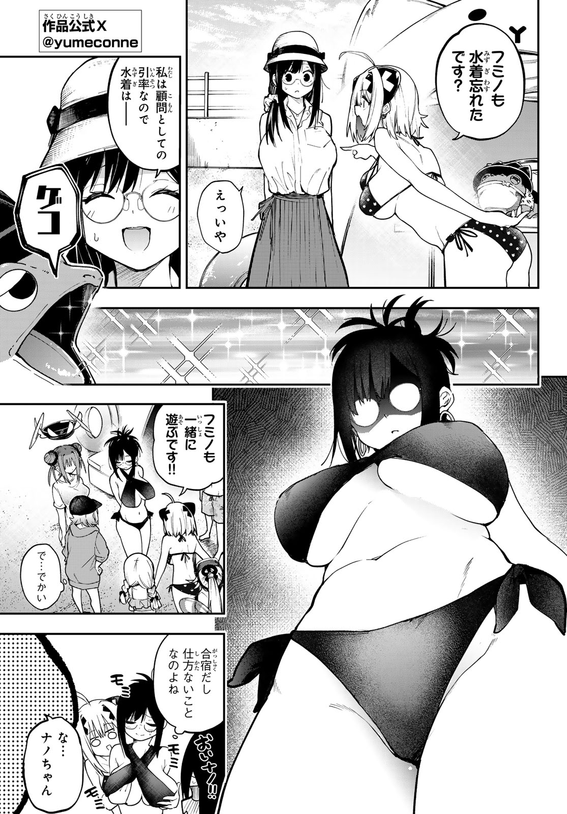 Yumene Connect Chap 90 - Next Chap 91