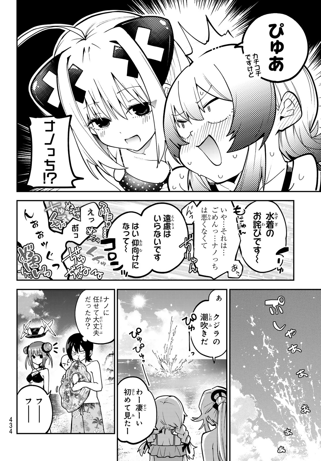 Yumene Connect Chap 90 - Next Chap 91