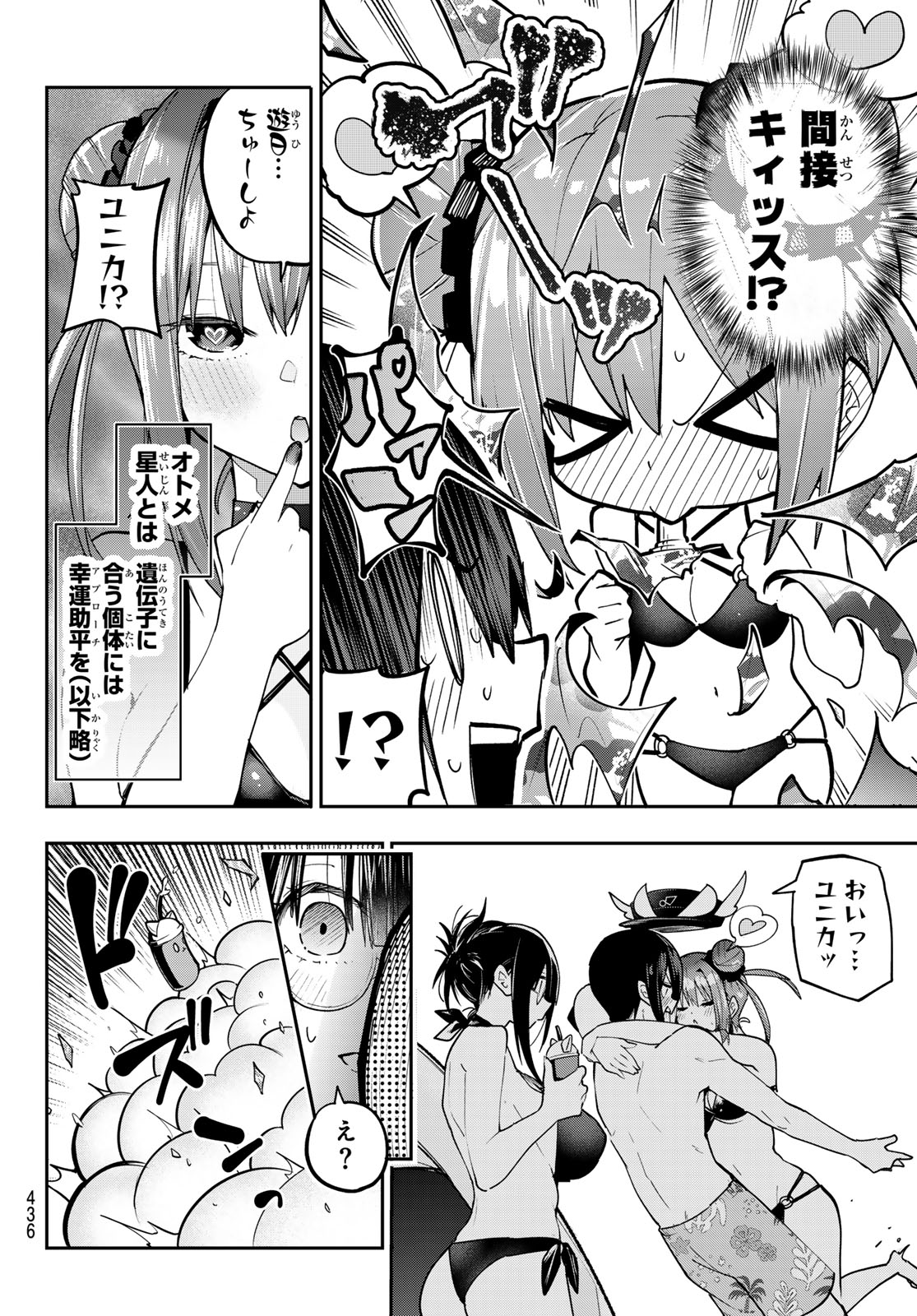 Yumene Connect Chap 90 - Next Chap 91